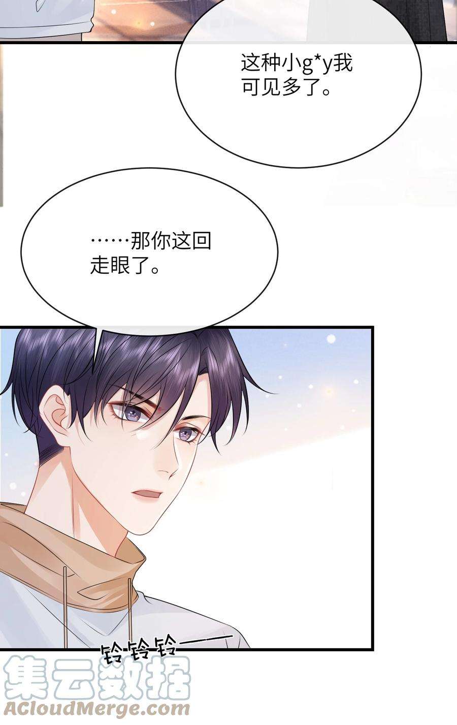 彼得·潘与辛德瑞拉030 你再跟我睡一晚吧！