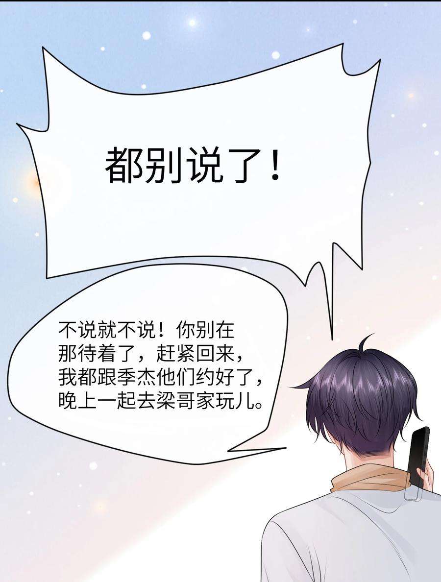 彼得·潘与辛德瑞拉030 你再跟我睡一晚吧！