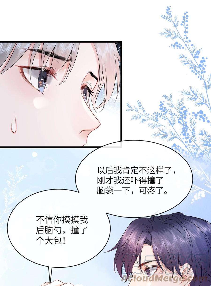 彼得·潘与辛德瑞拉030 你再跟我睡一晚吧！