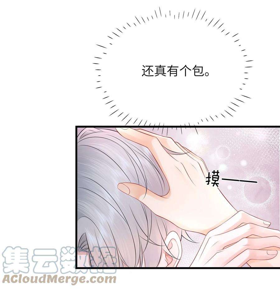 彼得·潘与辛德瑞拉030 你再跟我睡一晚吧！