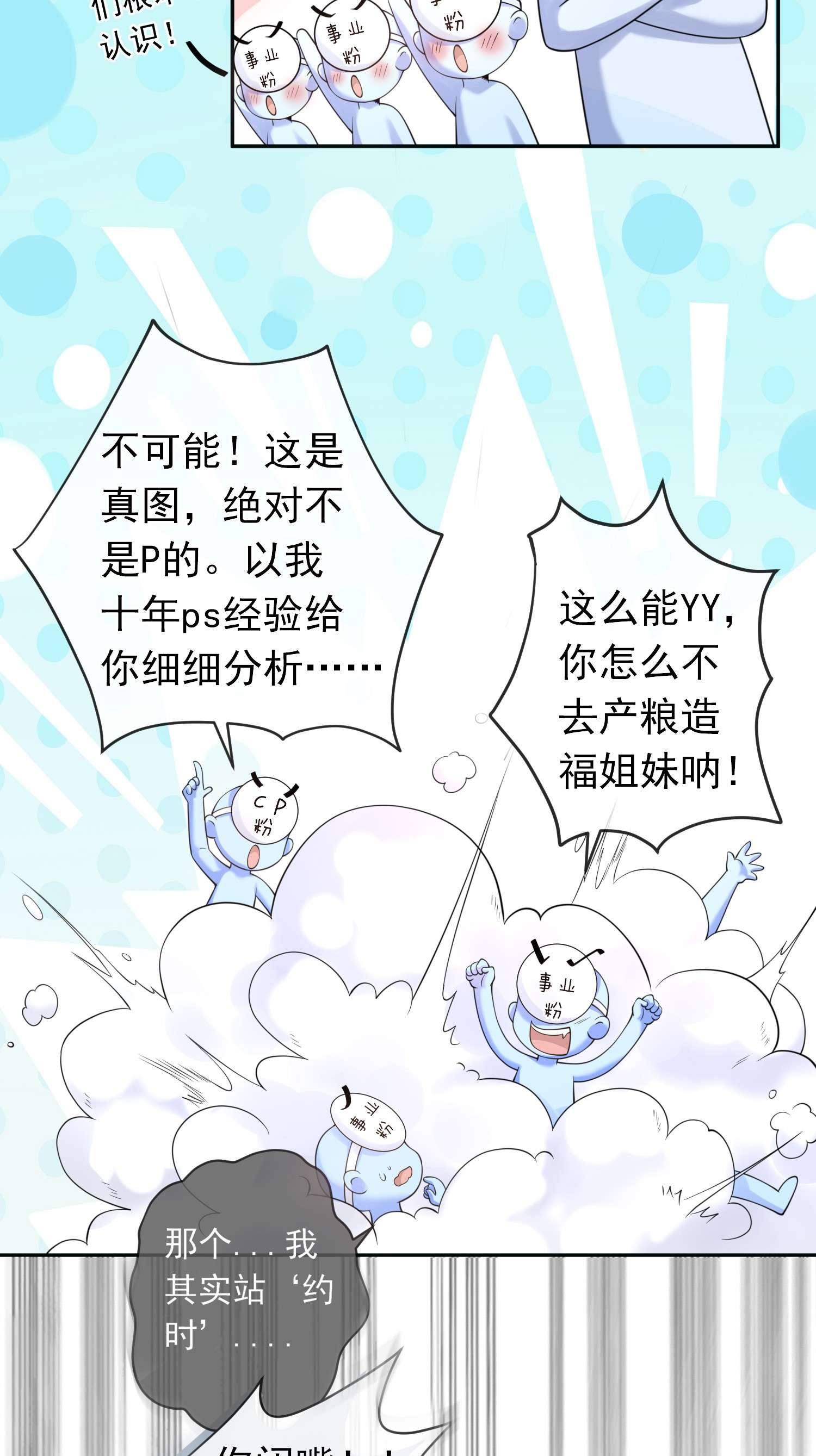 绯闻太多是我的错吗001 那是个祖宗！