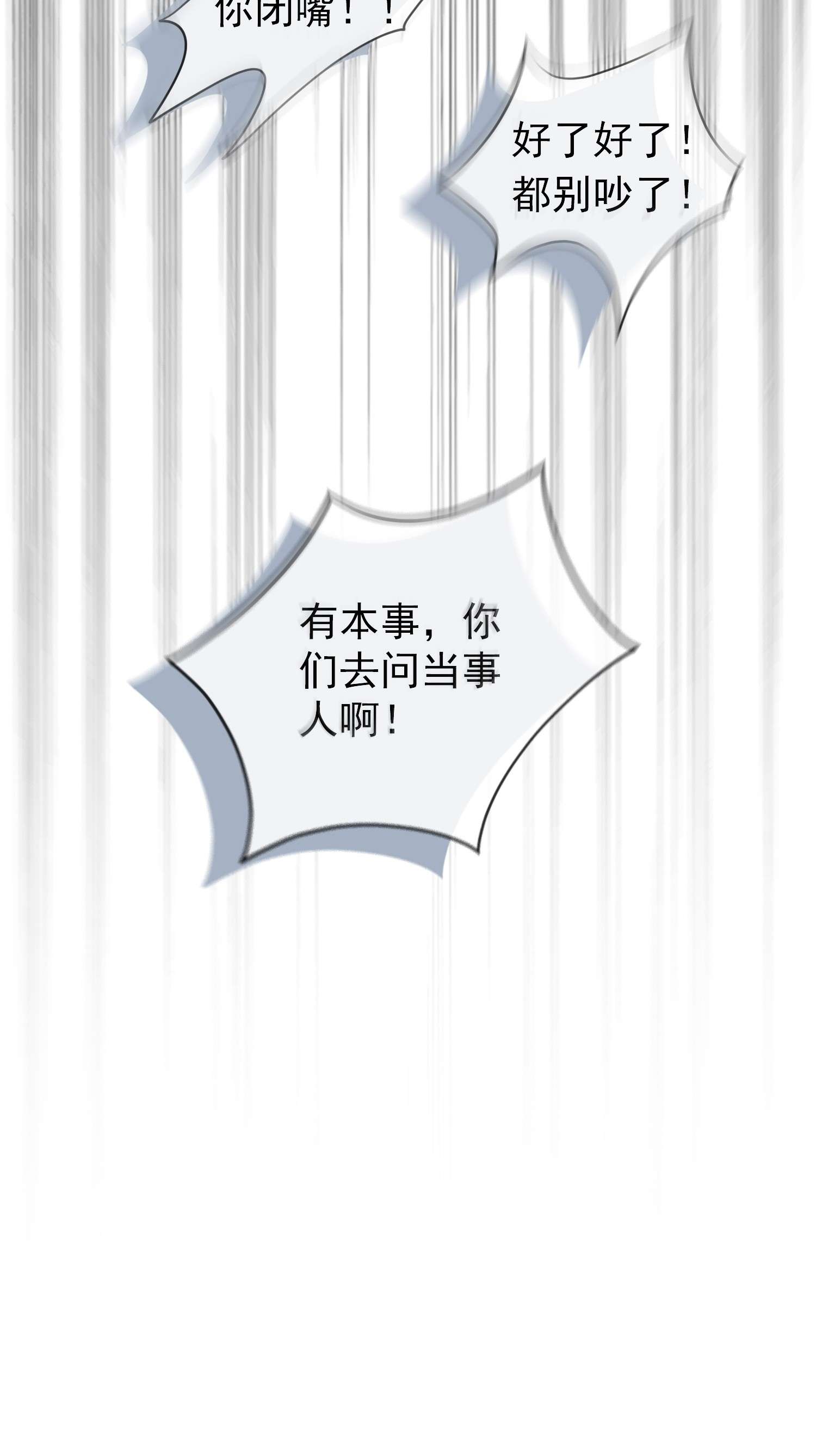 绯闻太多是我的错吗001 那是个祖宗！