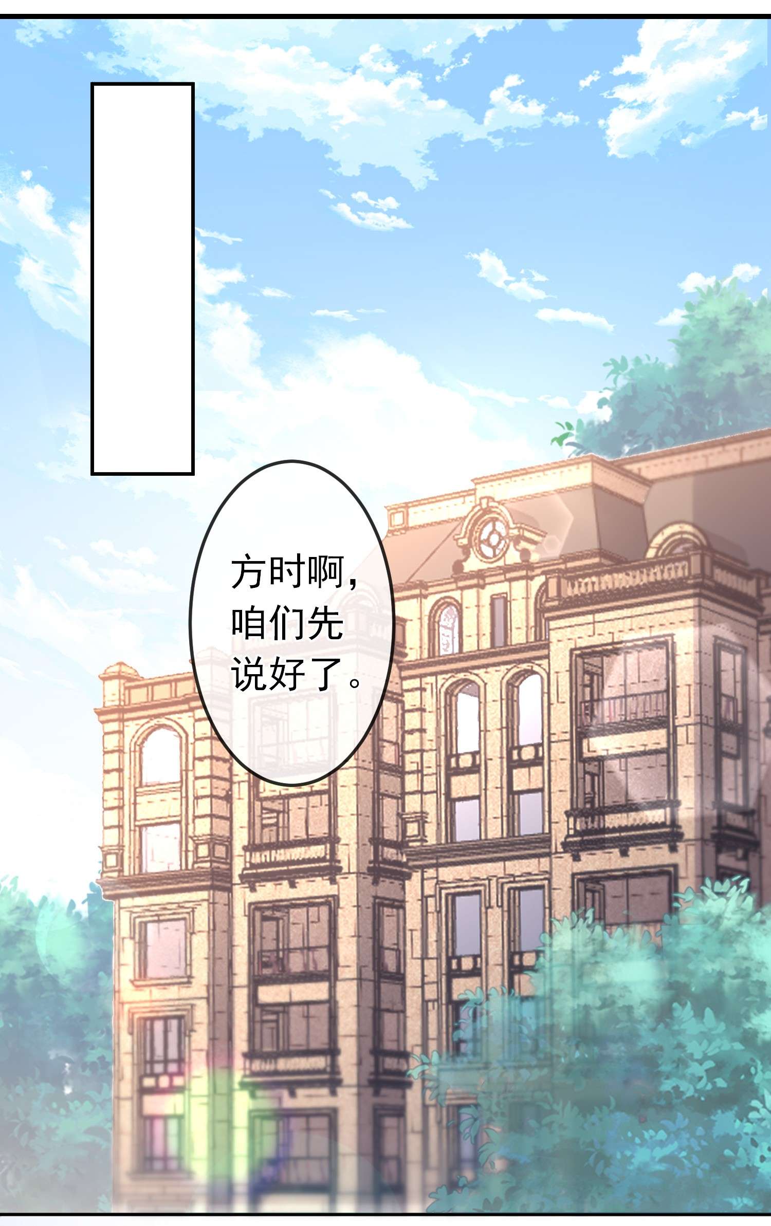 绯闻太多是我的错吗001 那是个祖宗！