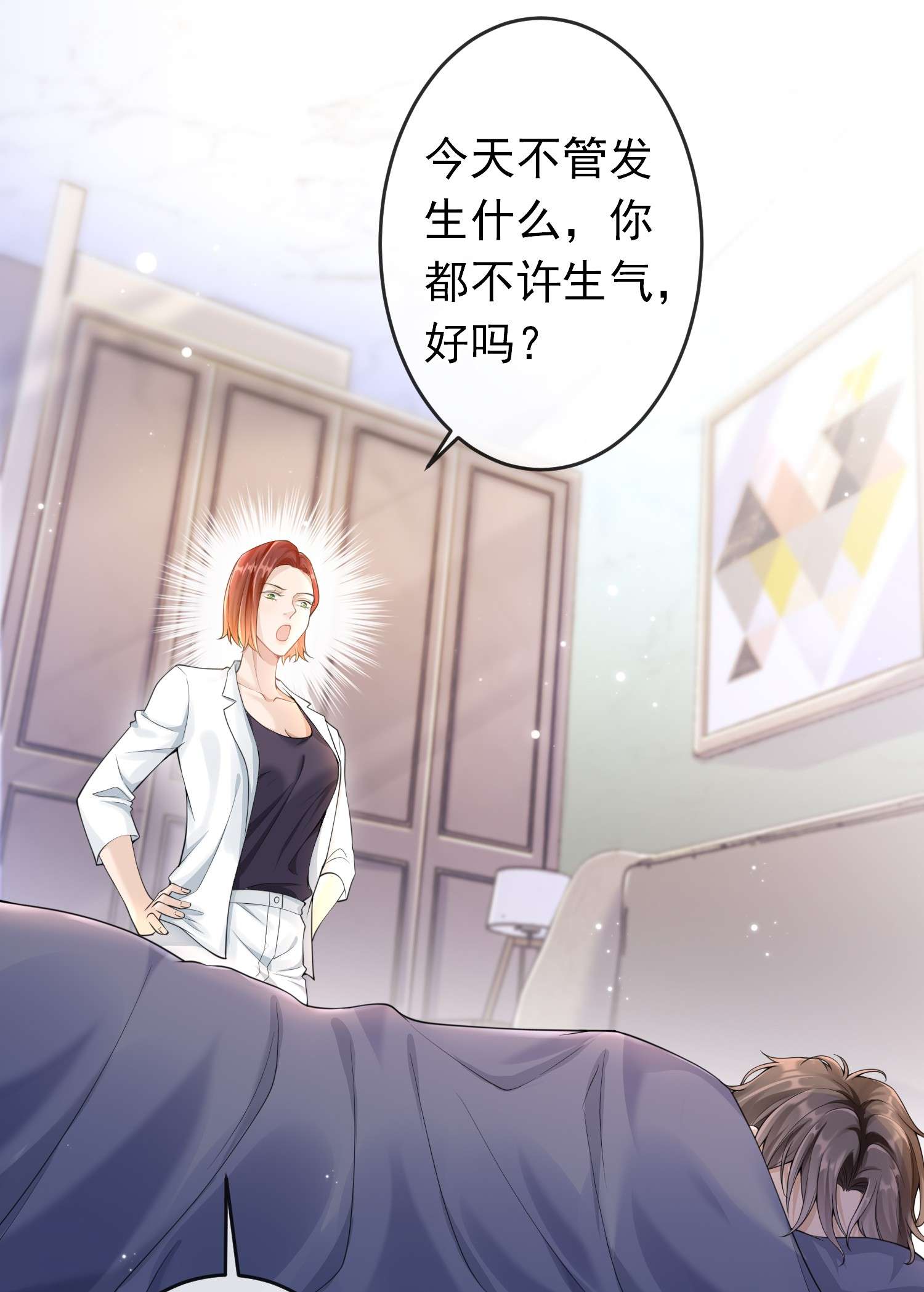 绯闻太多是我的错吗001 那是个祖宗！