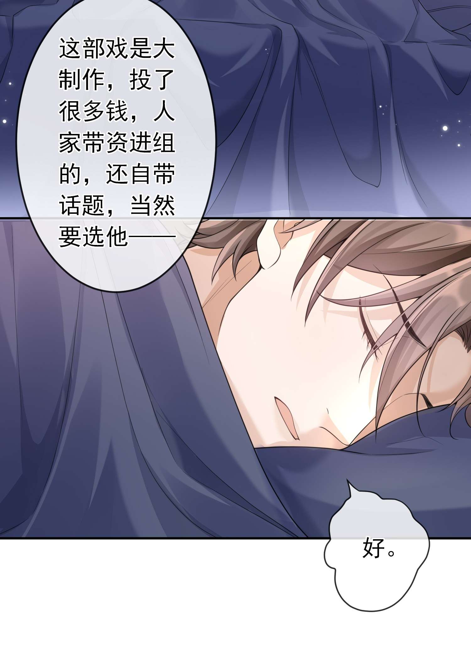绯闻太多是我的错吗001 那是个祖宗！