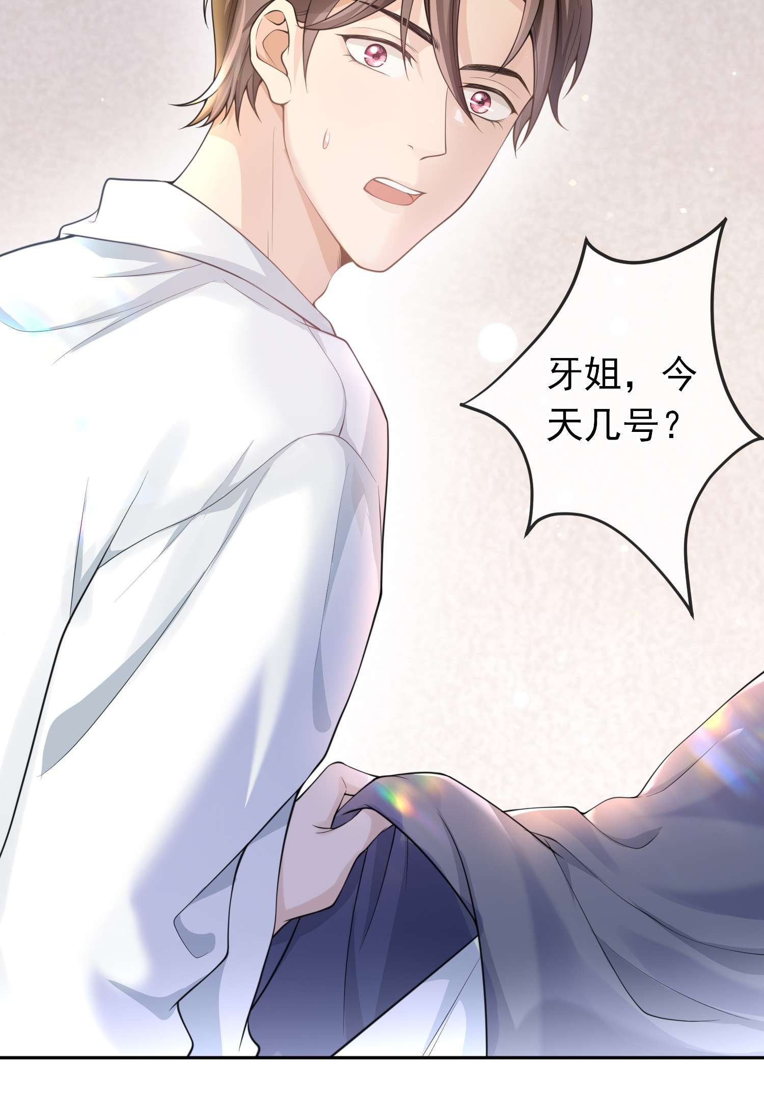 绯闻太多是我的错吗001 那是个祖宗！