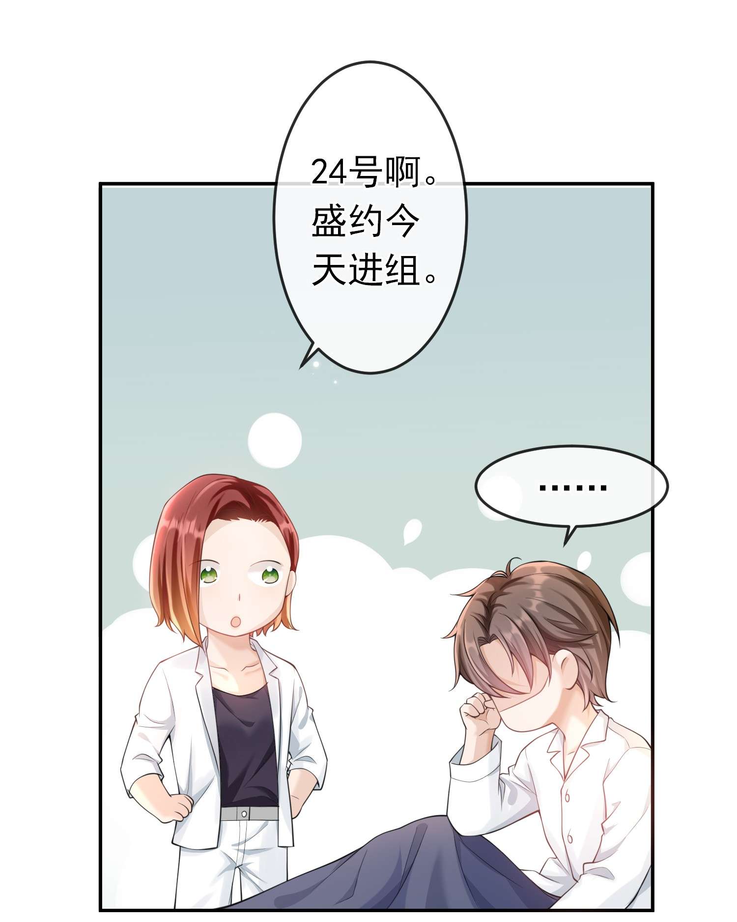 绯闻太多是我的错吗001 那是个祖宗！
