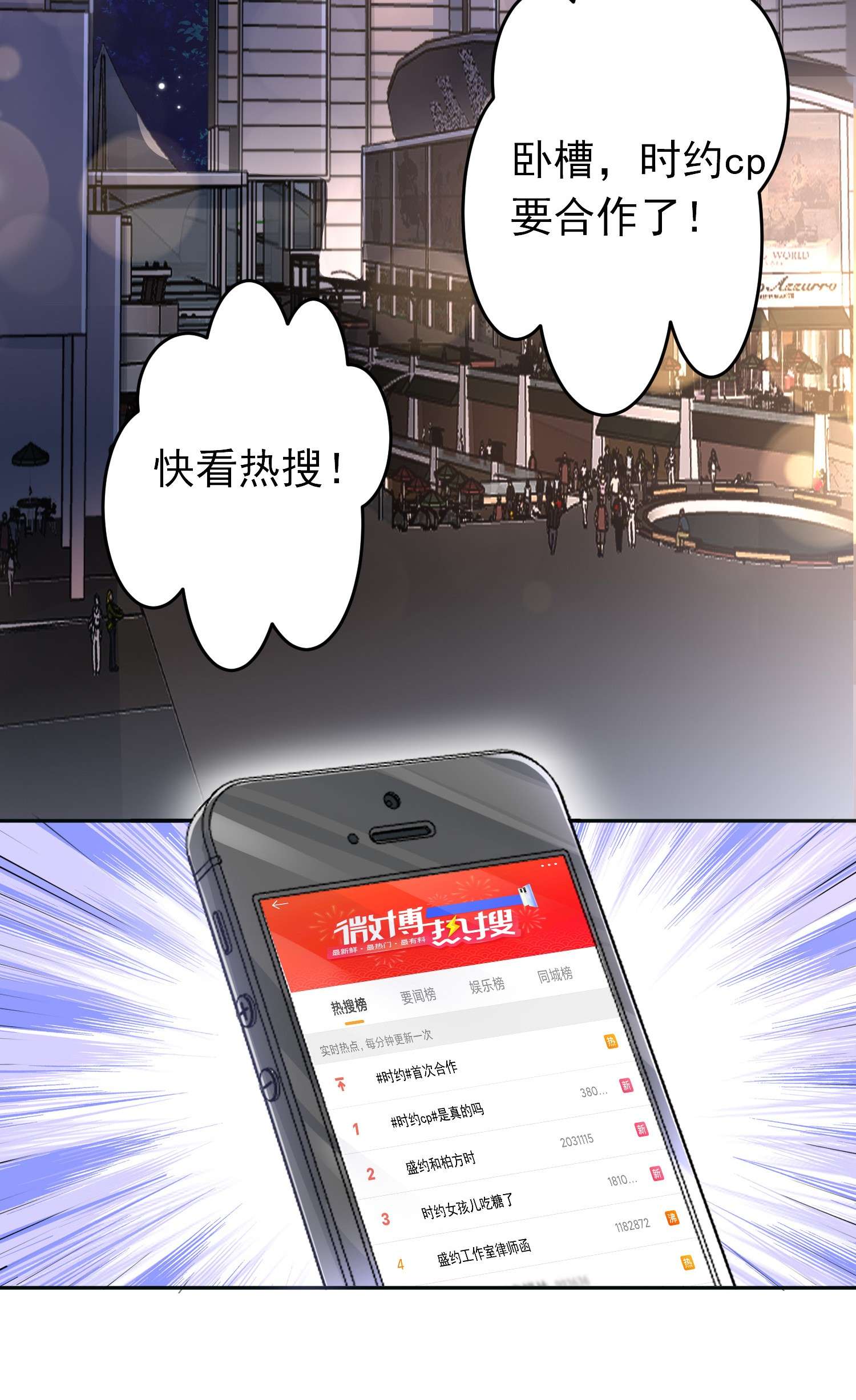 绯闻太多是我的错吗001 那是个祖宗！