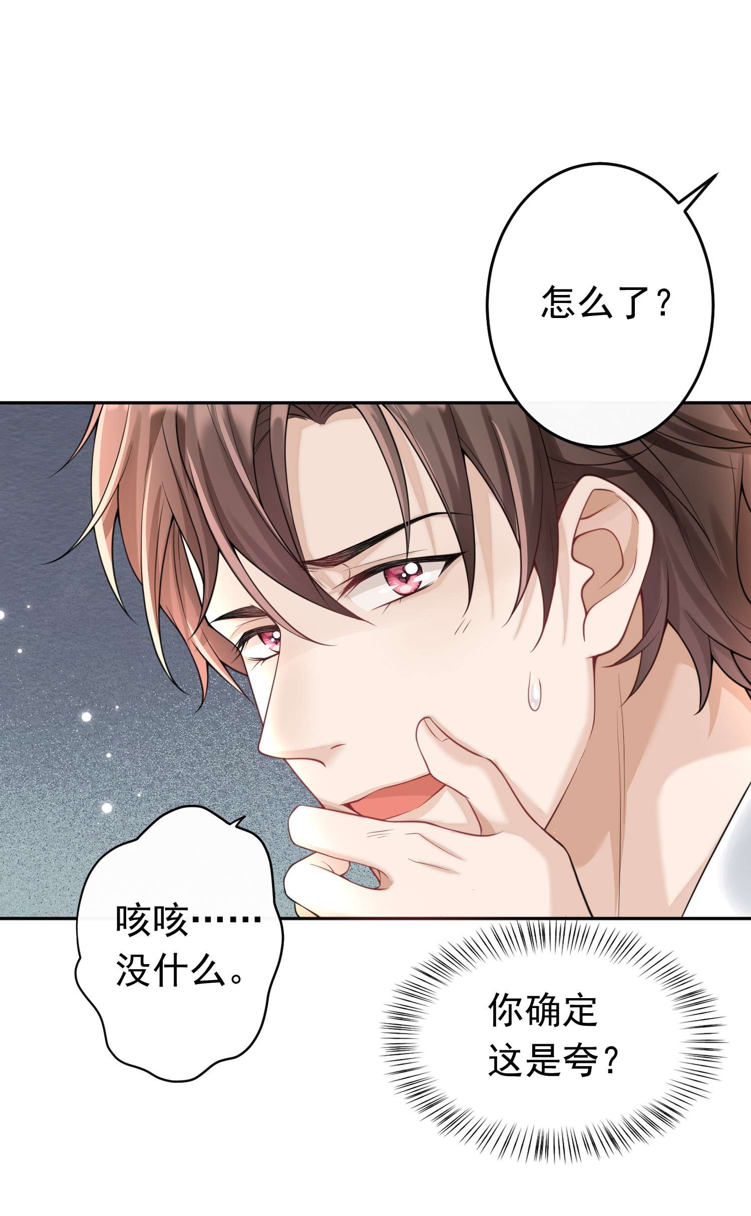 绯闻太多是我的错吗001 那是个祖宗！