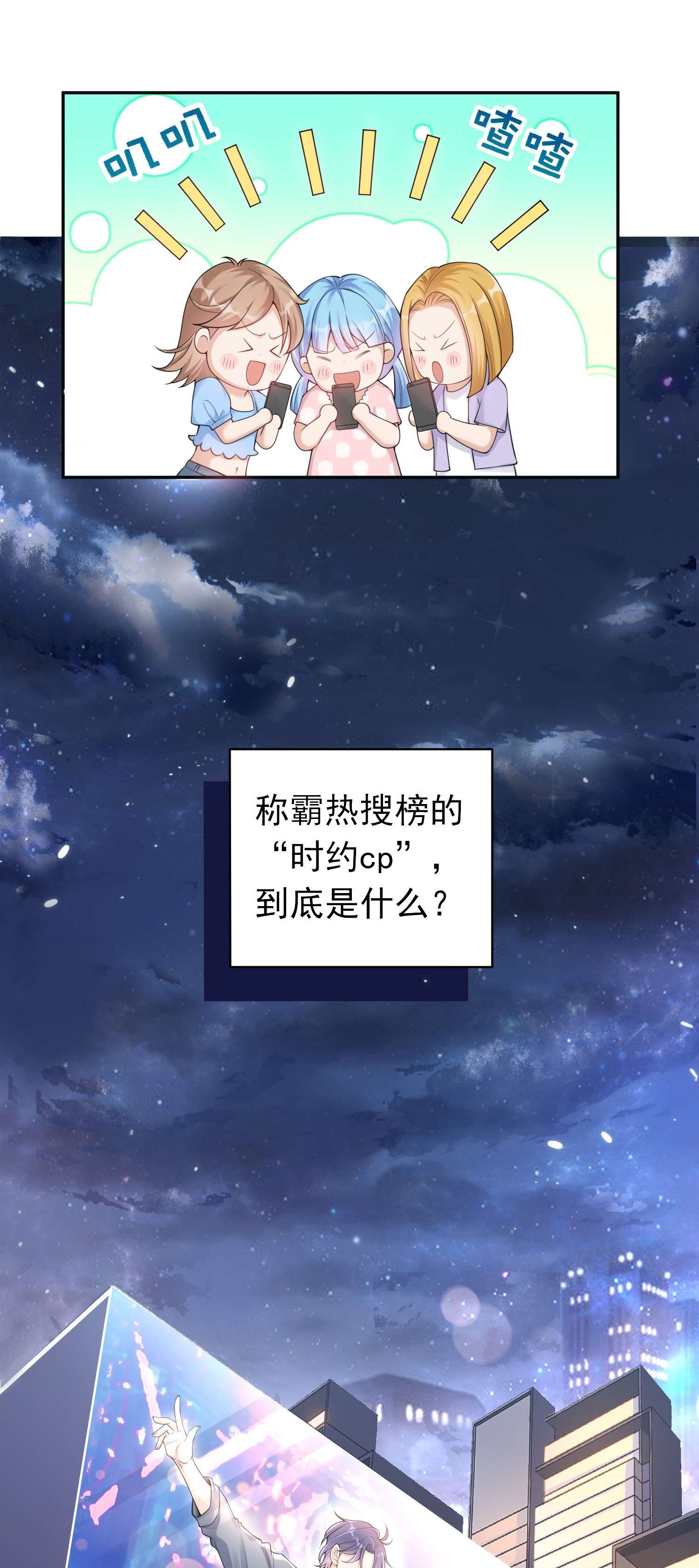 绯闻太多是我的错吗001 那是个祖宗！