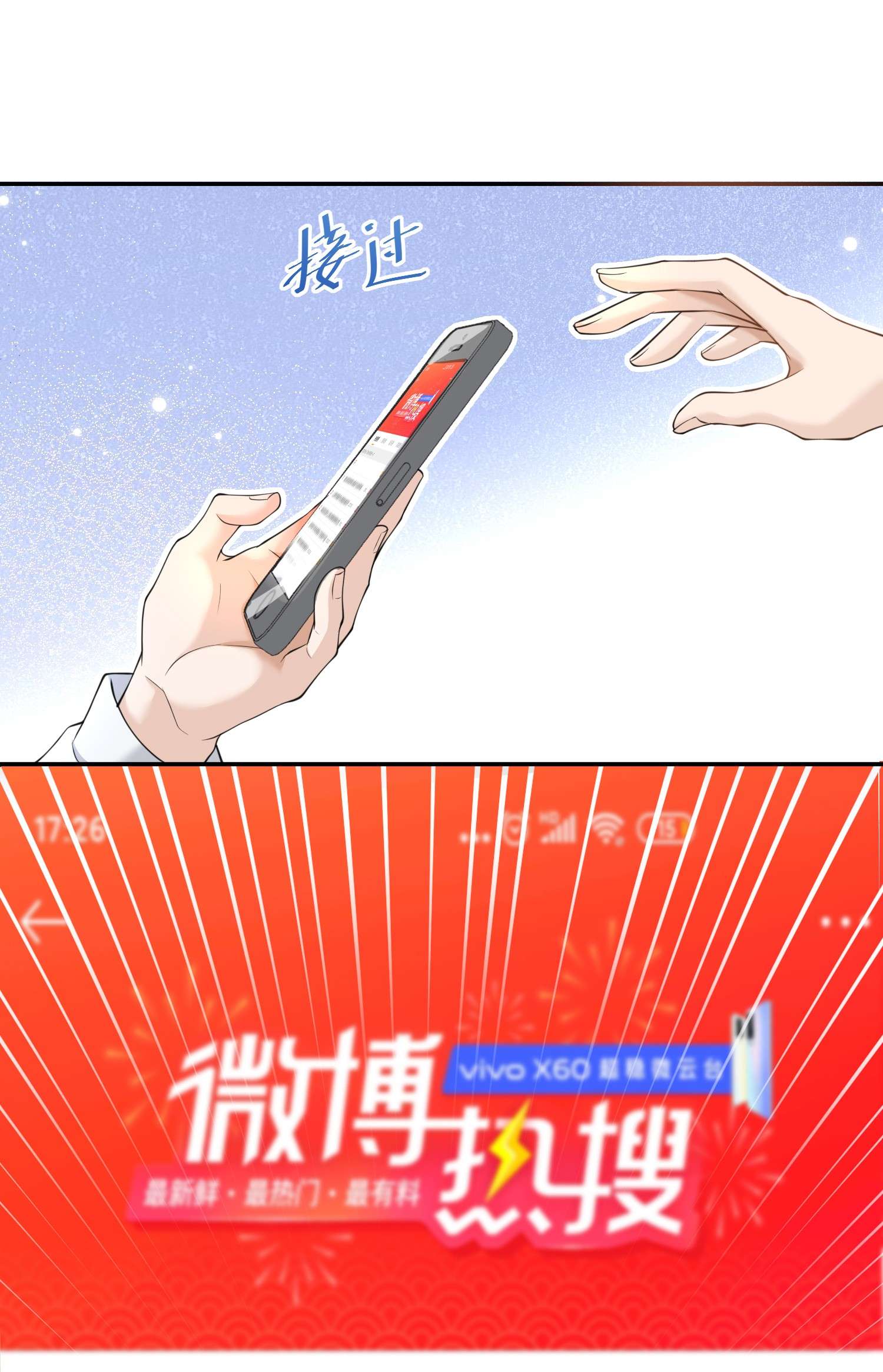 绯闻太多是我的错吗001 那是个祖宗！