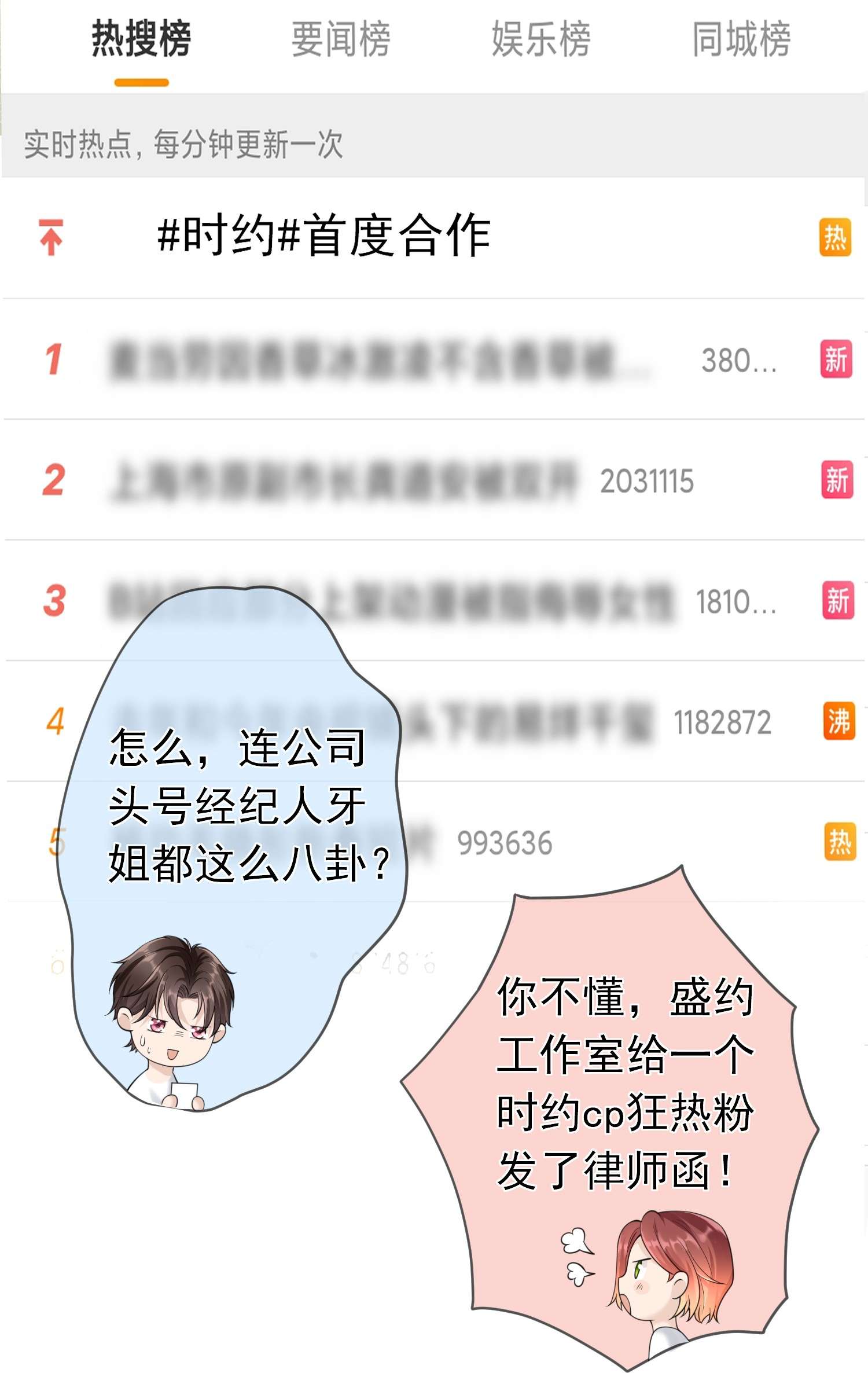 绯闻太多是我的错吗001 那是个祖宗！
