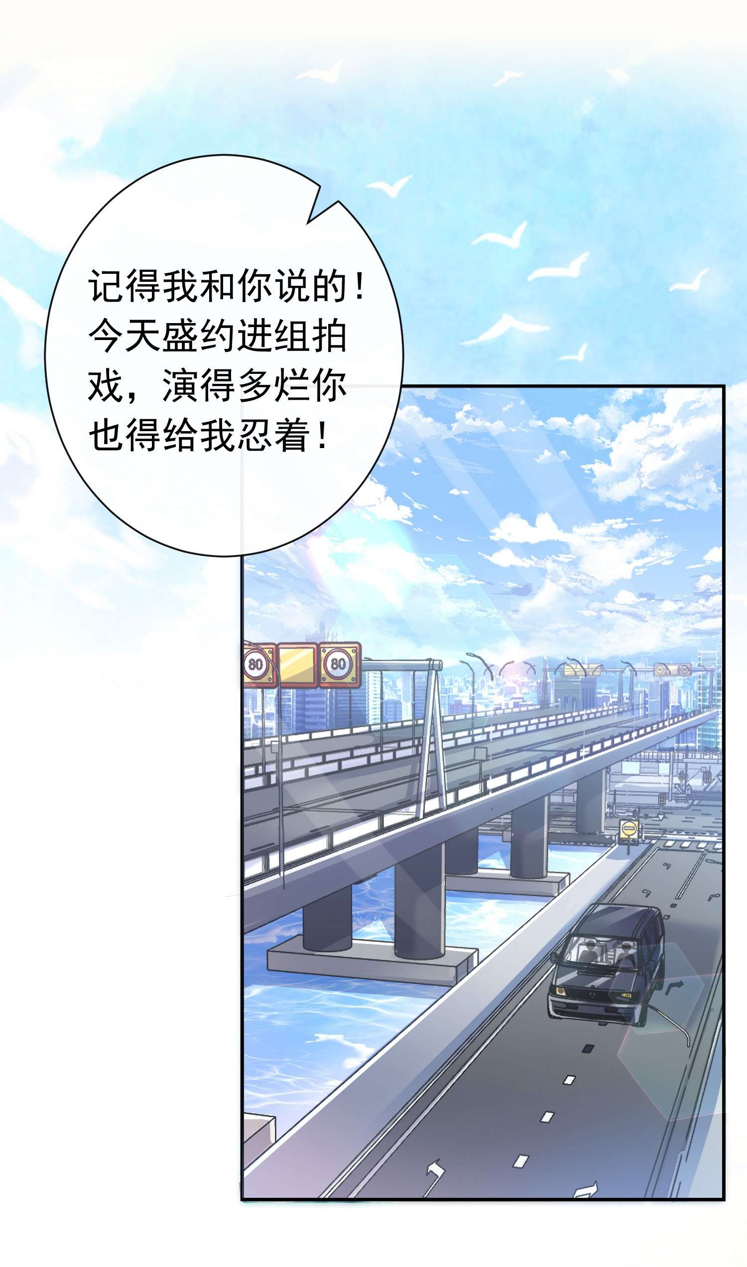 绯闻太多是我的错吗001 那是个祖宗！