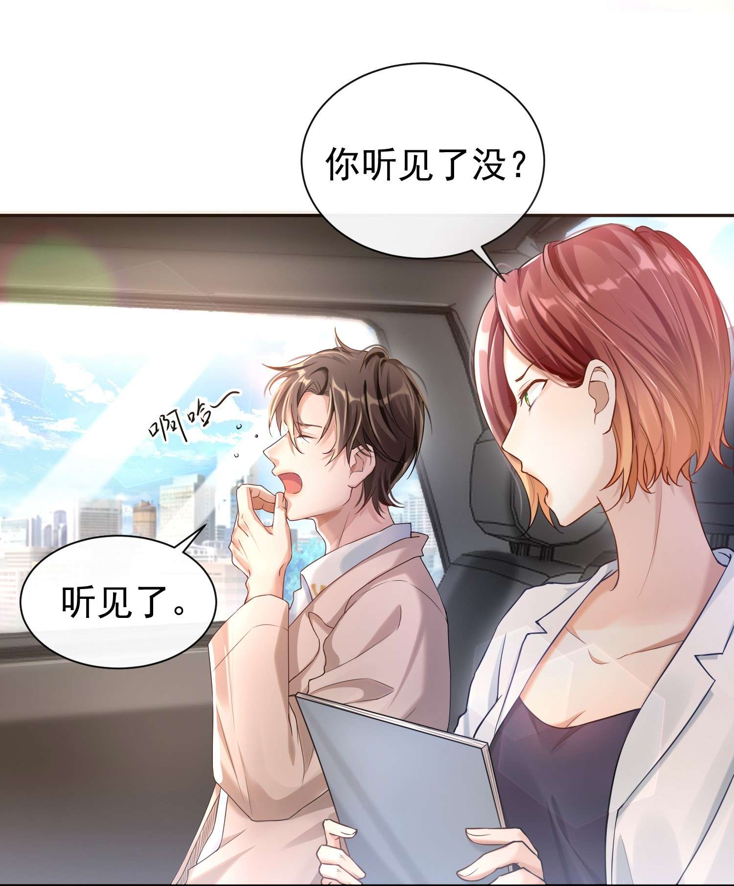 绯闻太多是我的错吗001 那是个祖宗！