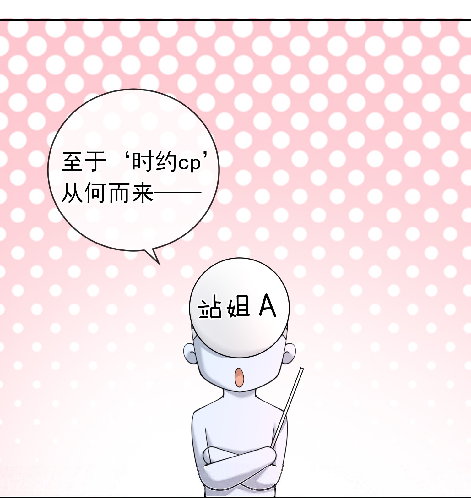 绯闻太多是我的错吗001 那是个祖宗！