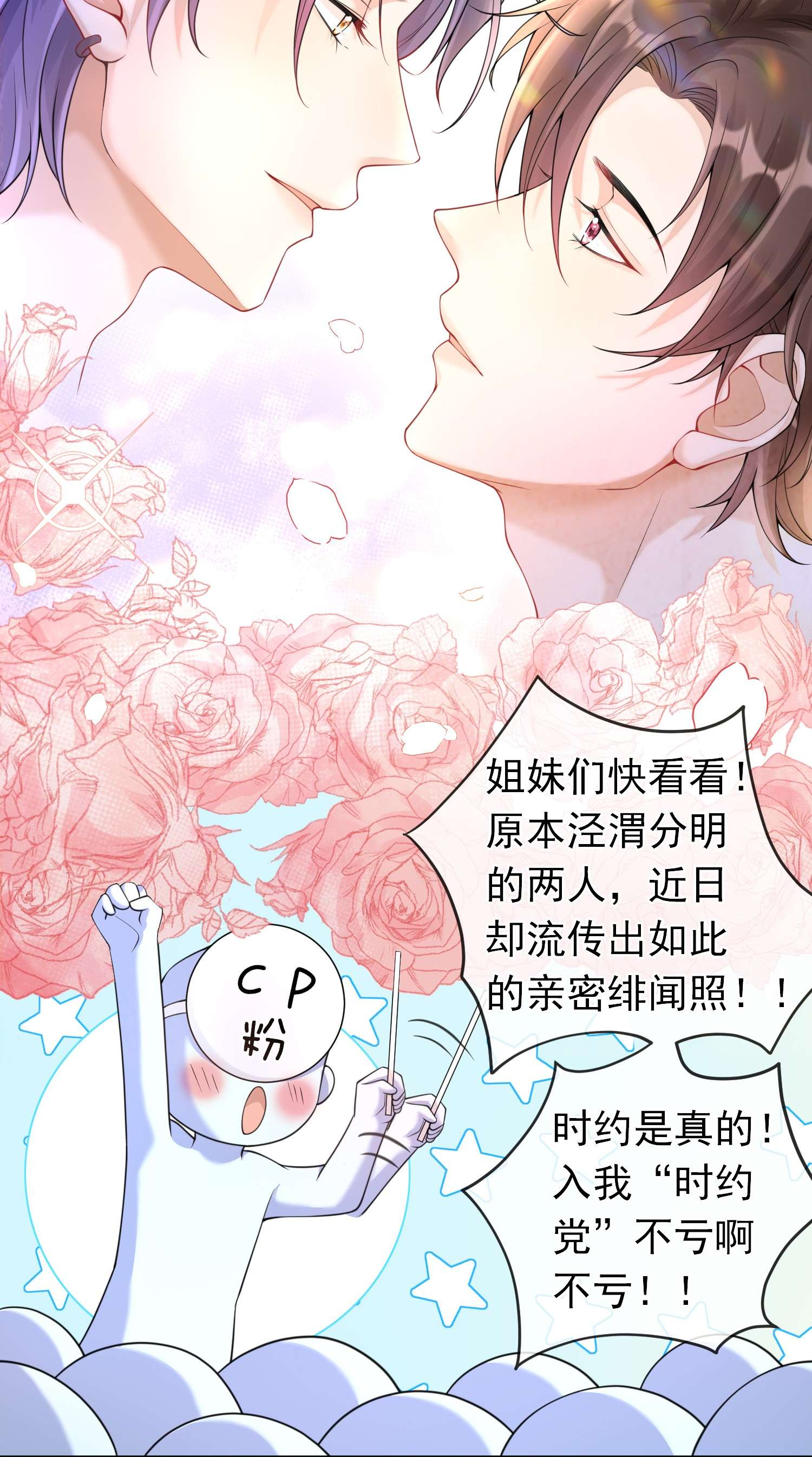 绯闻太多是我的错吗001 那是个祖宗！
