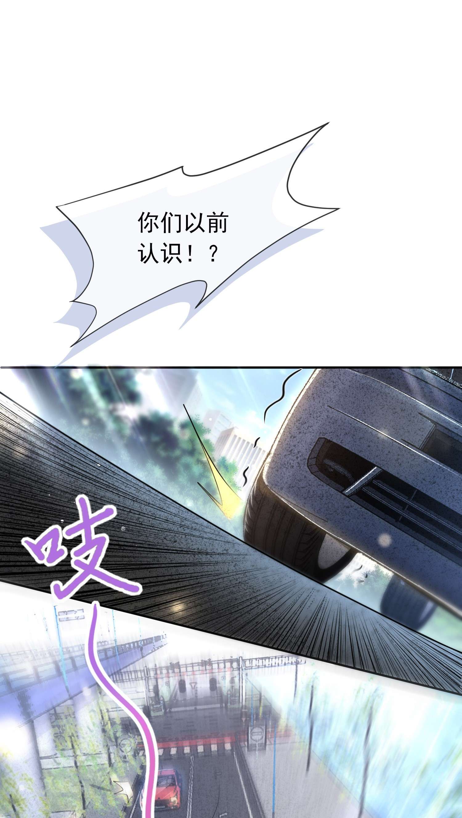 绯闻太多是我的错吗002 三年了，还没消气呢？