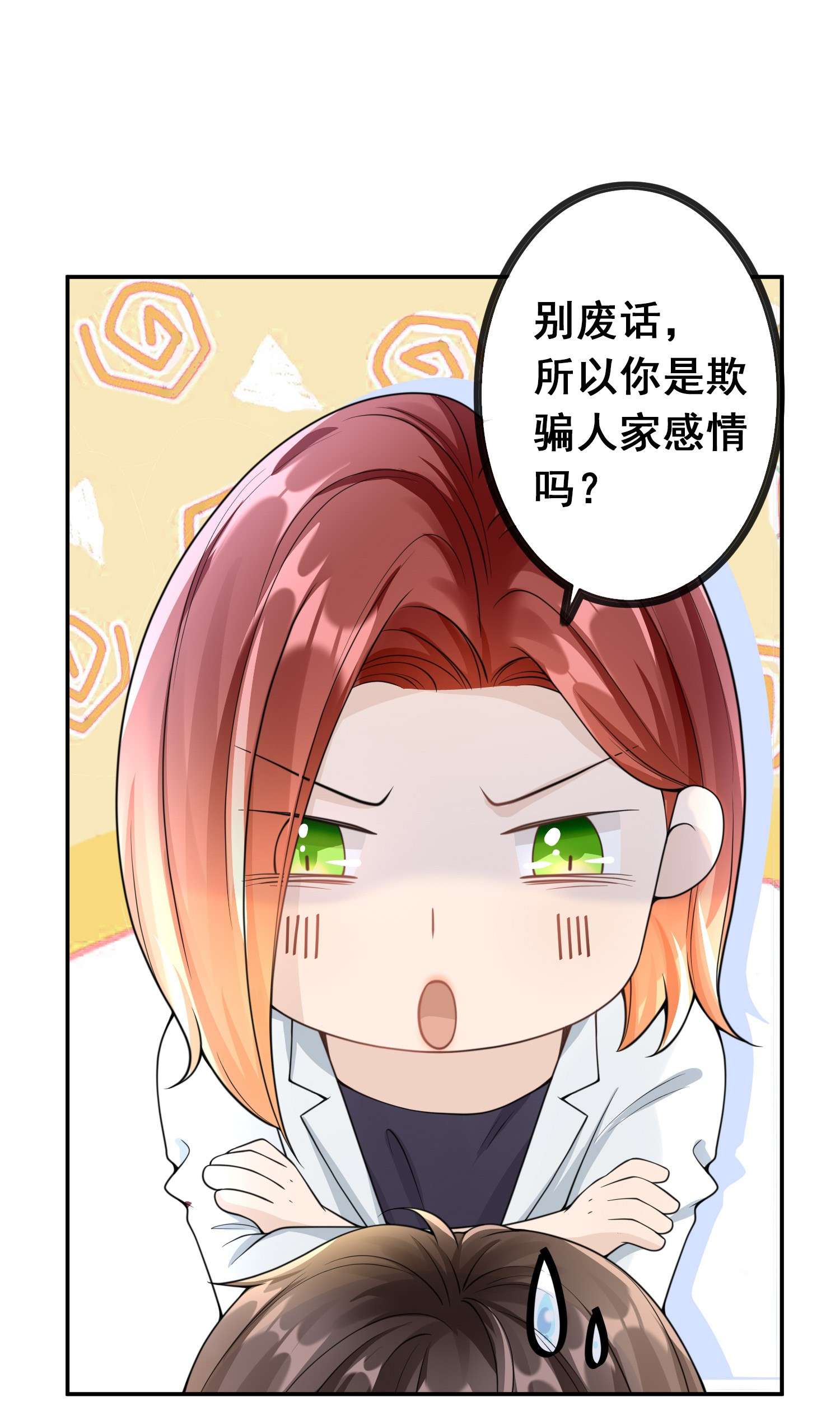 绯闻太多是我的错吗002 三年了，还没消气呢？
