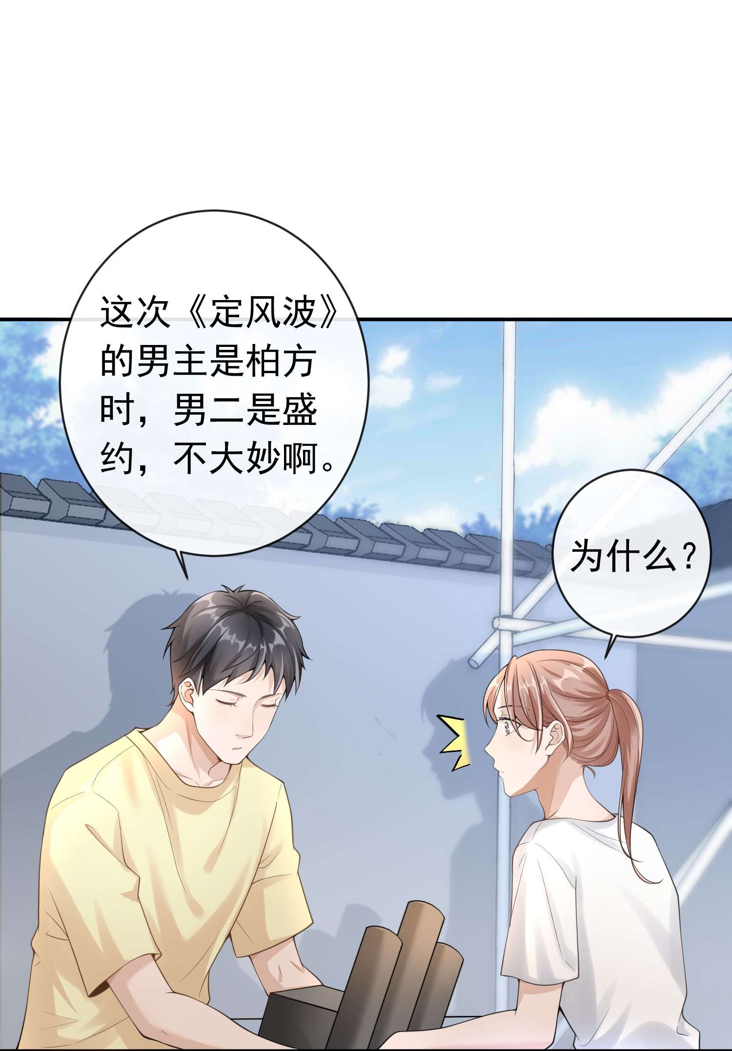 绯闻太多是我的错吗002 三年了，还没消气呢？