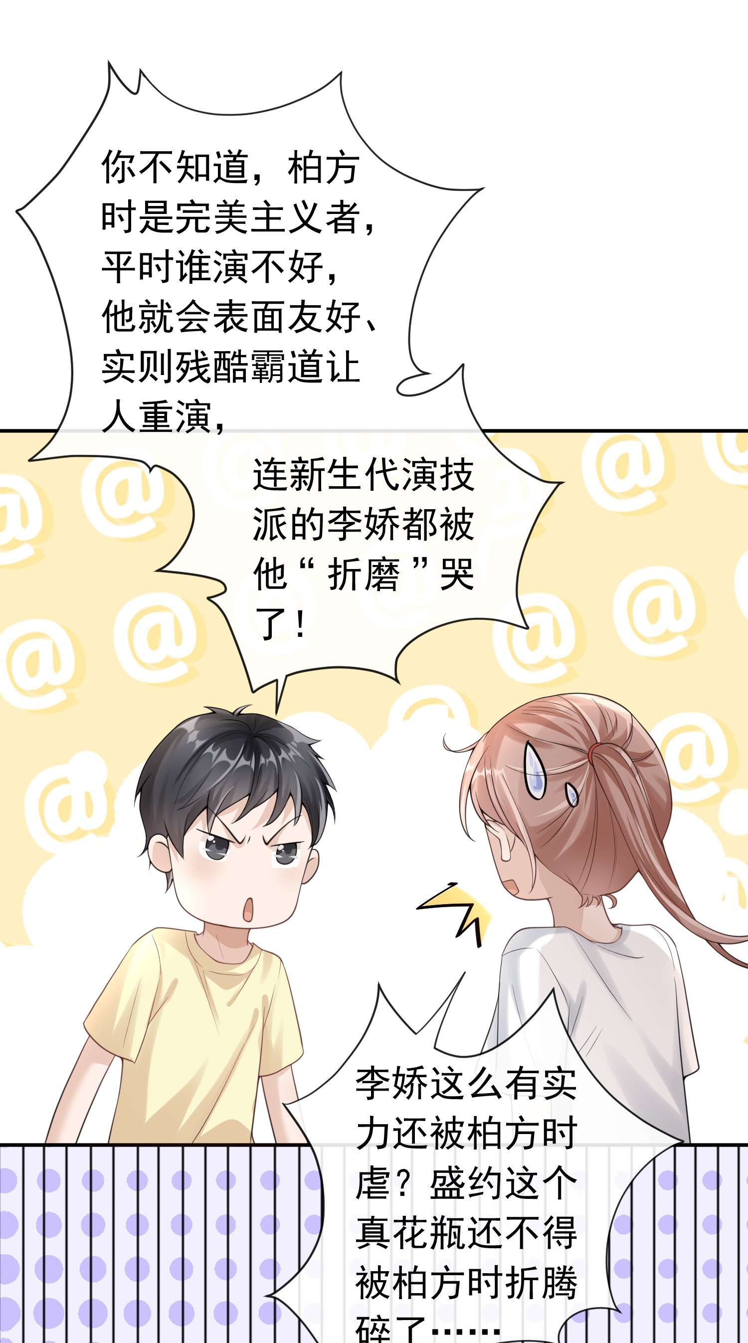 绯闻太多是我的错吗002 三年了，还没消气呢？