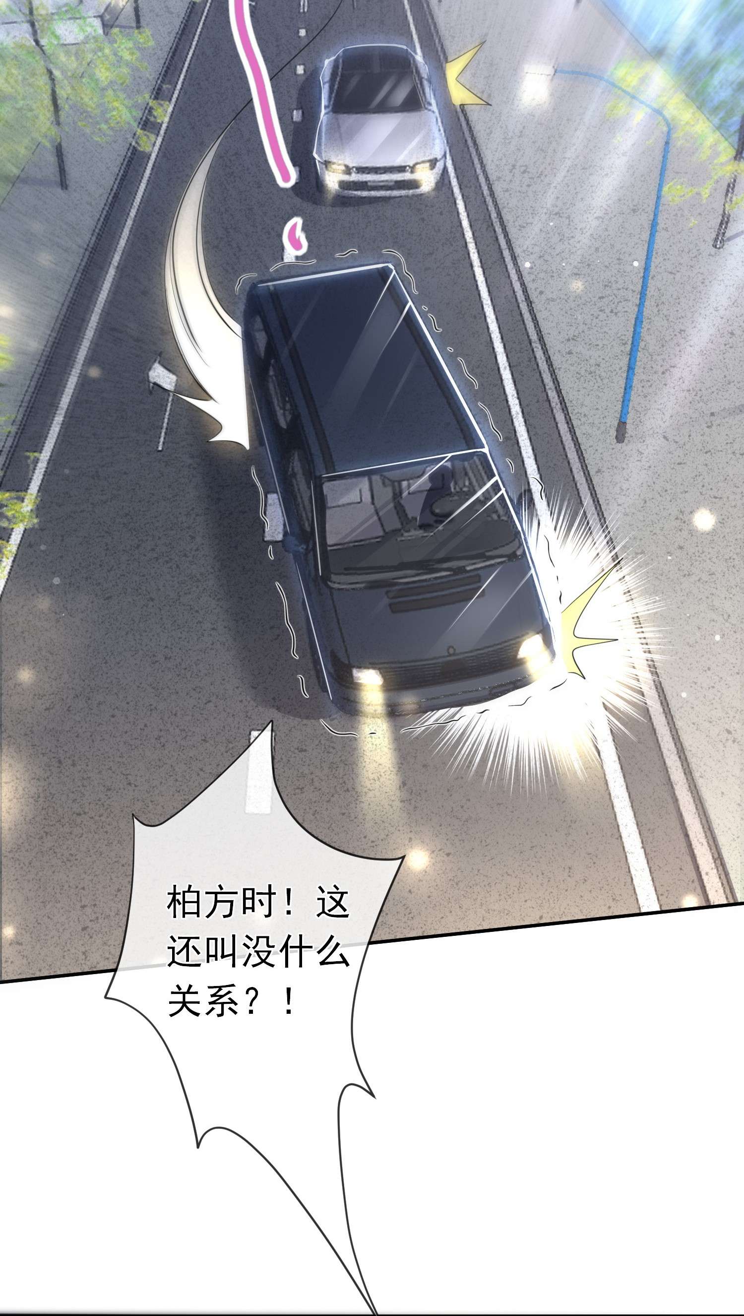 绯闻太多是我的错吗002 三年了，还没消气呢？
