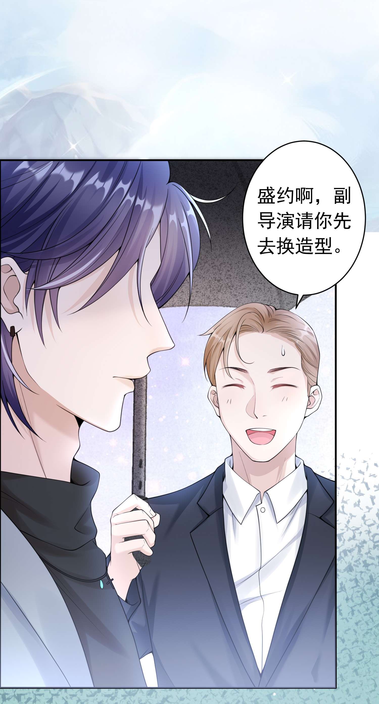 绯闻太多是我的错吗002 三年了，还没消气呢？