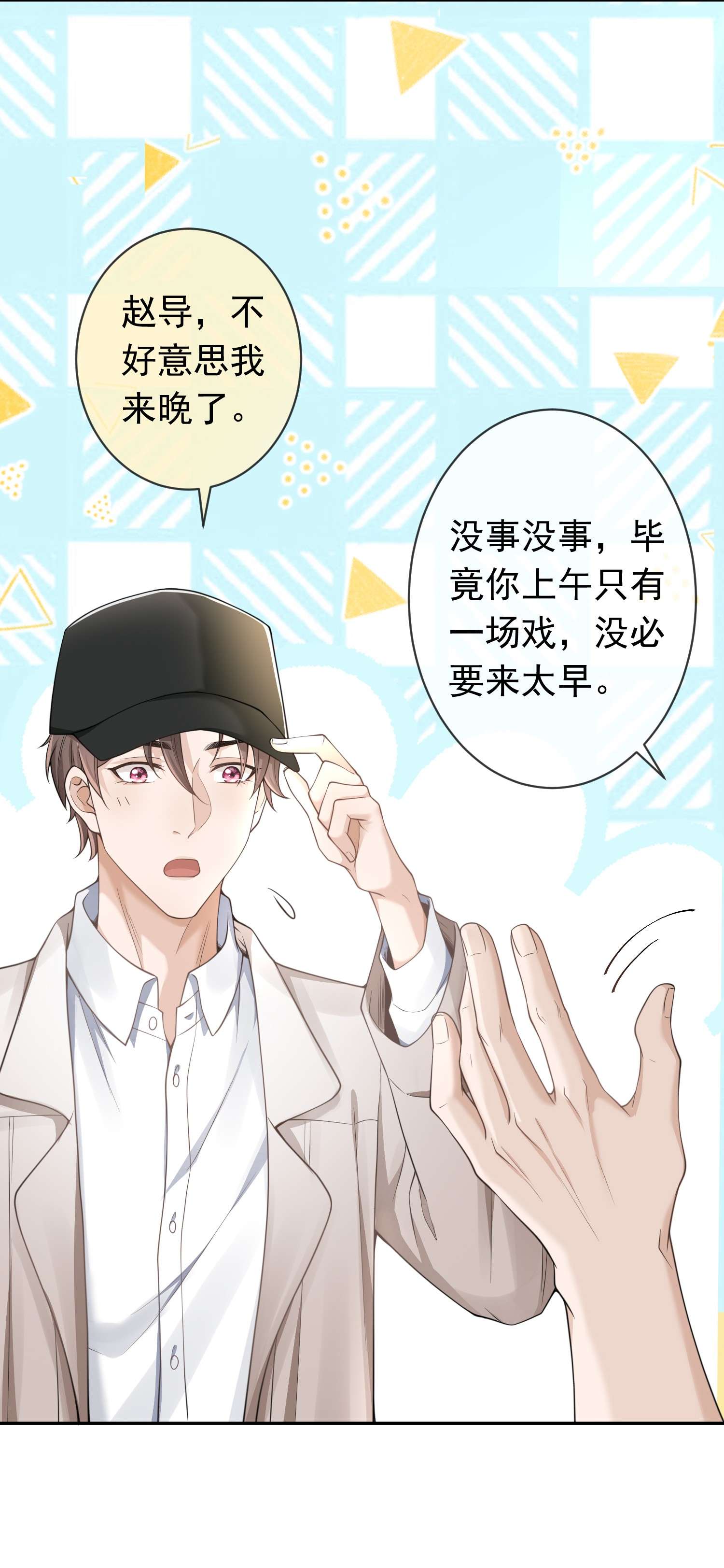 绯闻太多是我的错吗002 三年了，还没消气呢？