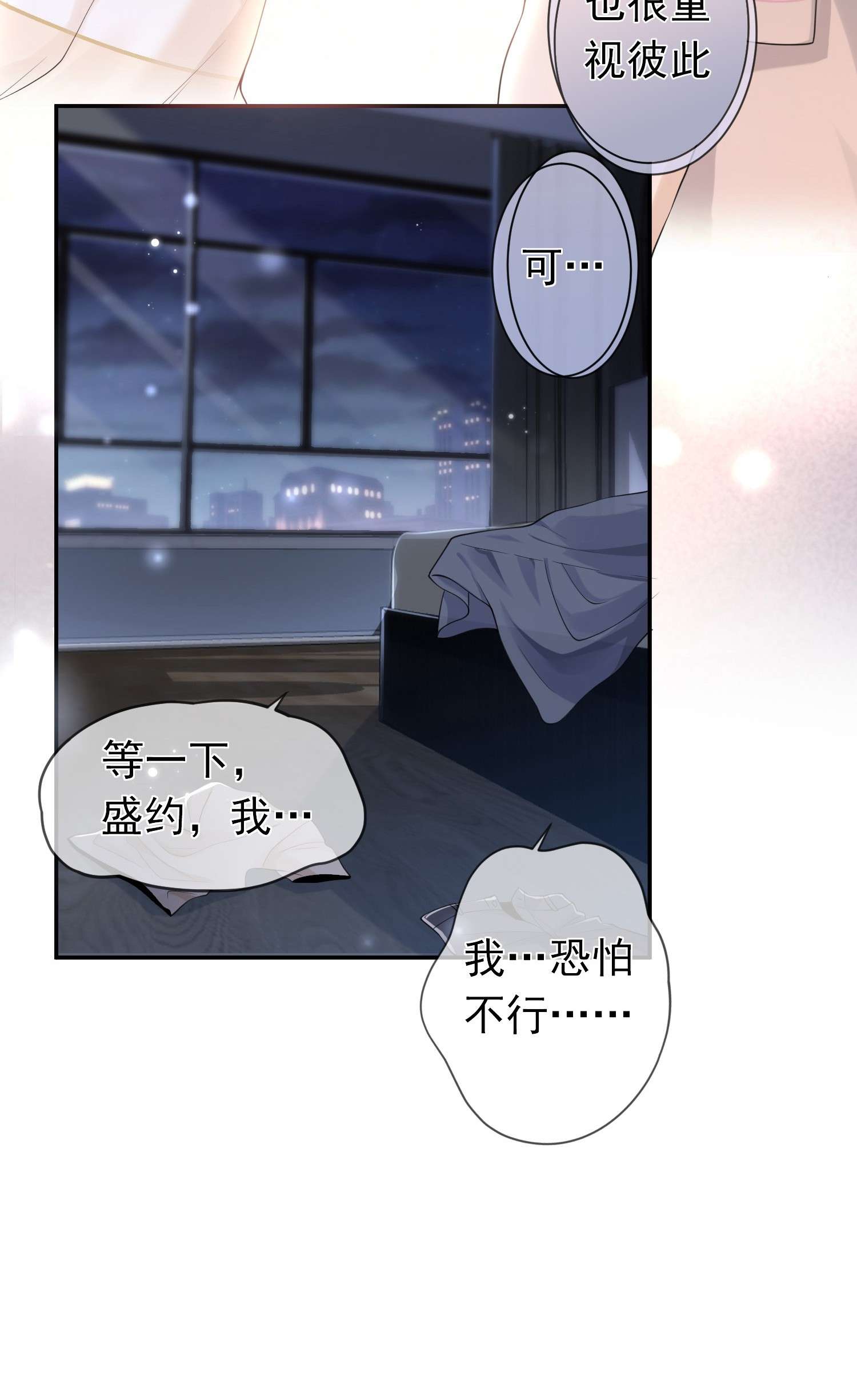 绯闻太多是我的错吗002 三年了，还没消气呢？