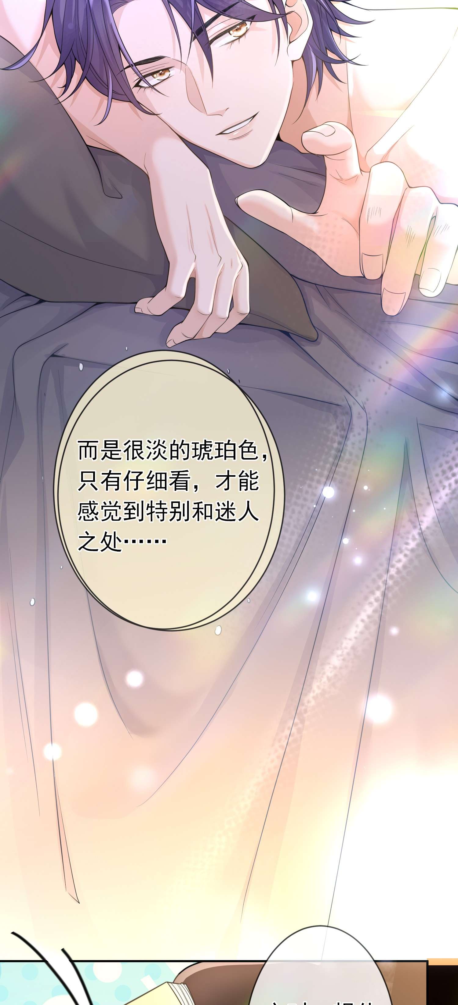 绯闻太多是我的错吗003 我代入不了