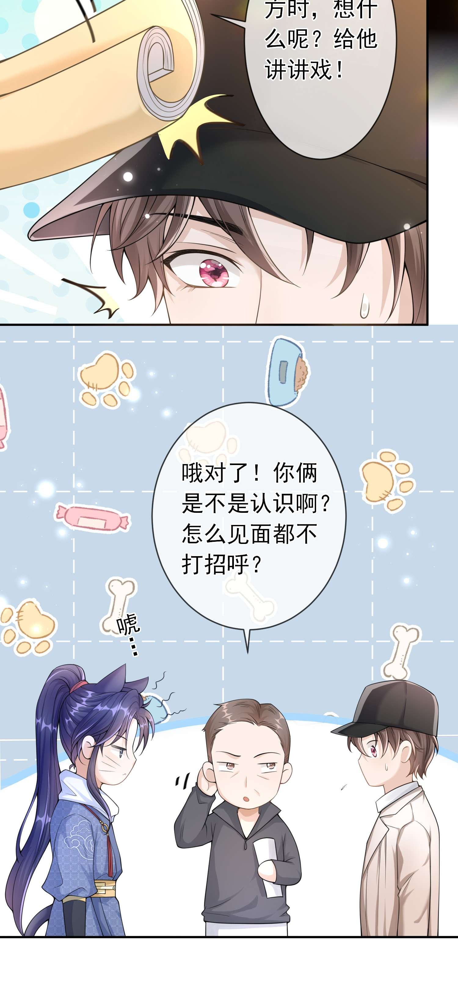 绯闻太多是我的错吗003 我代入不了