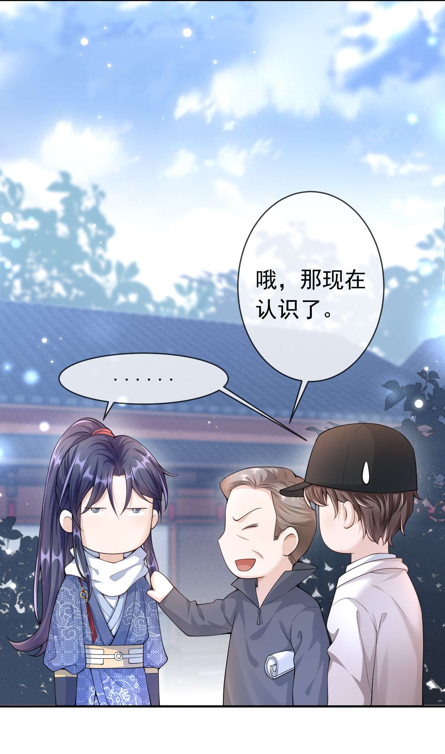 绯闻太多是我的错吗003 我代入不了