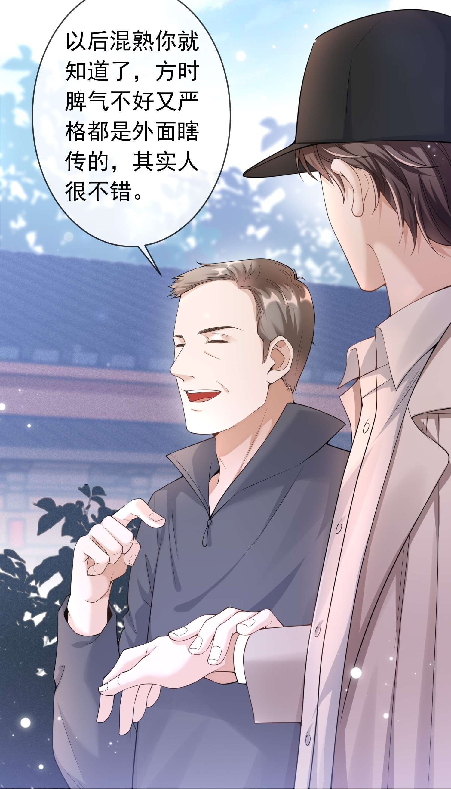绯闻太多是我的错吗003 我代入不了