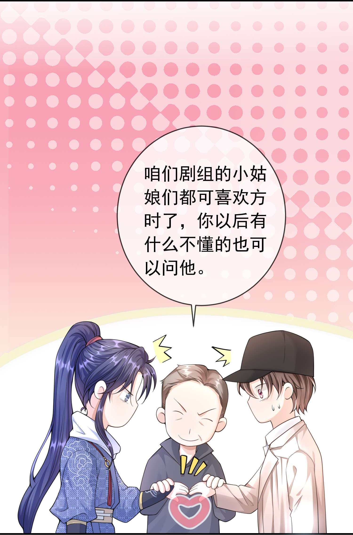 绯闻太多是我的错吗003 我代入不了
