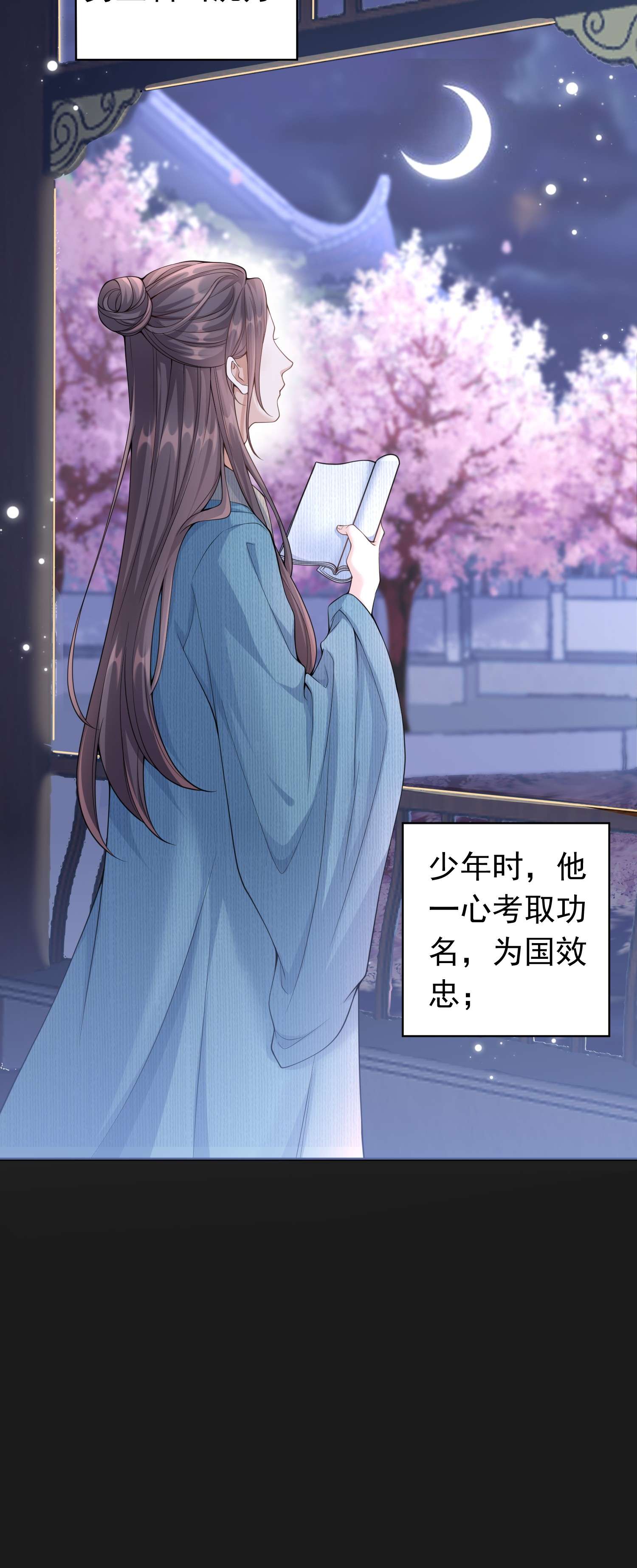 绯闻太多是我的错吗003 我代入不了