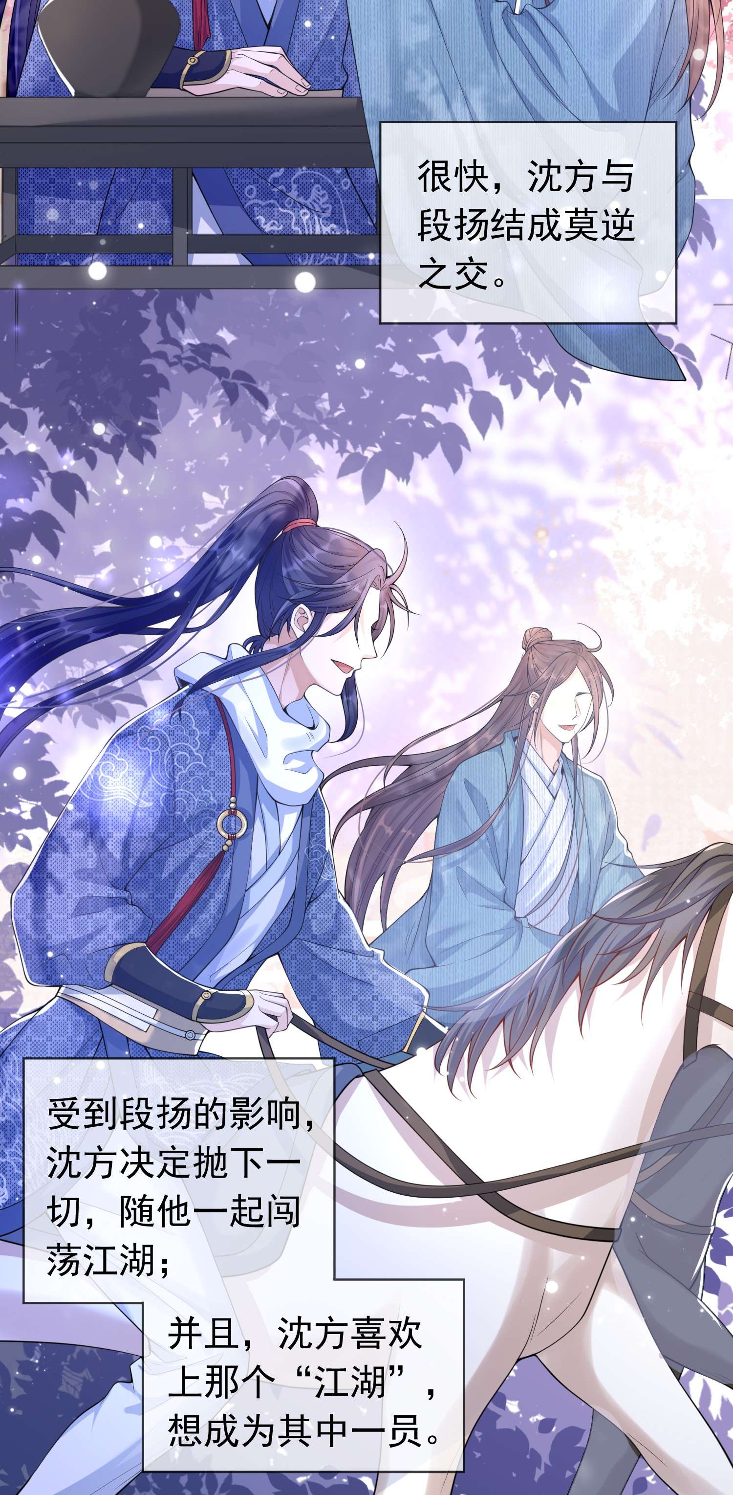 绯闻太多是我的错吗003 我代入不了