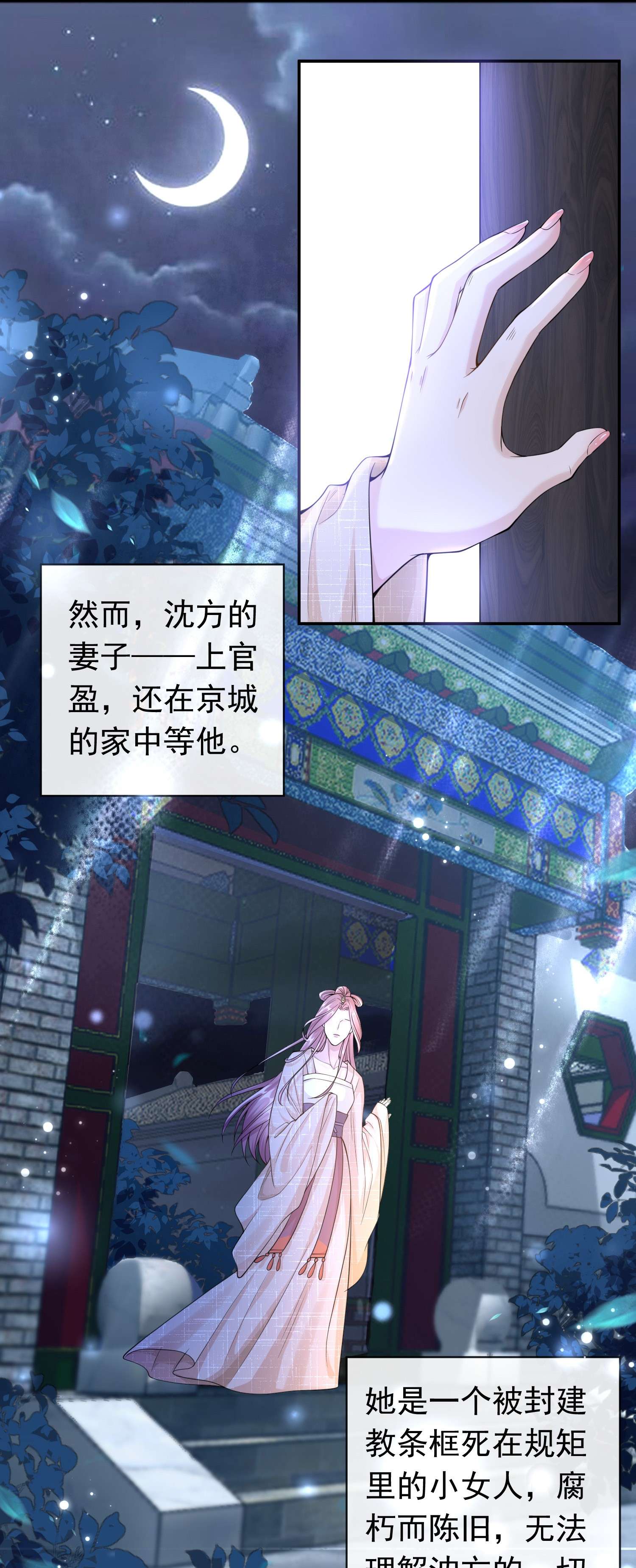绯闻太多是我的错吗003 我代入不了