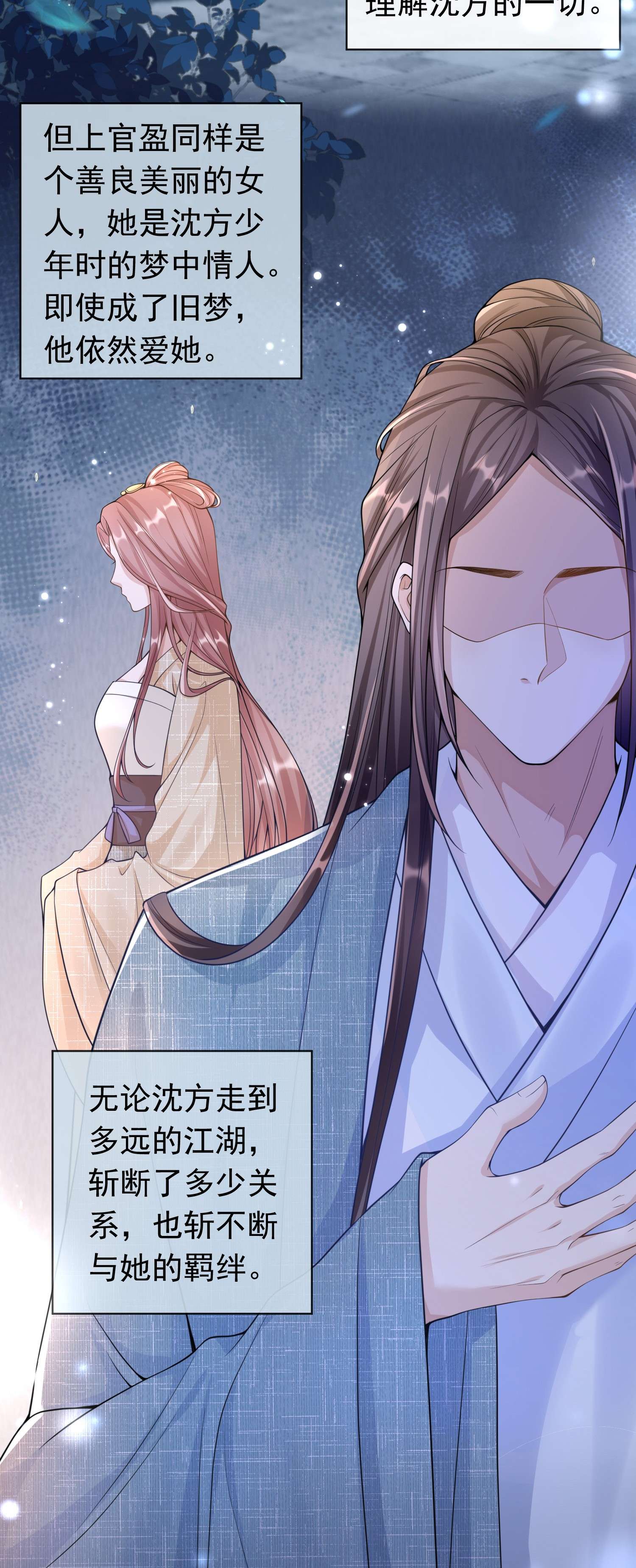 绯闻太多是我的错吗003 我代入不了