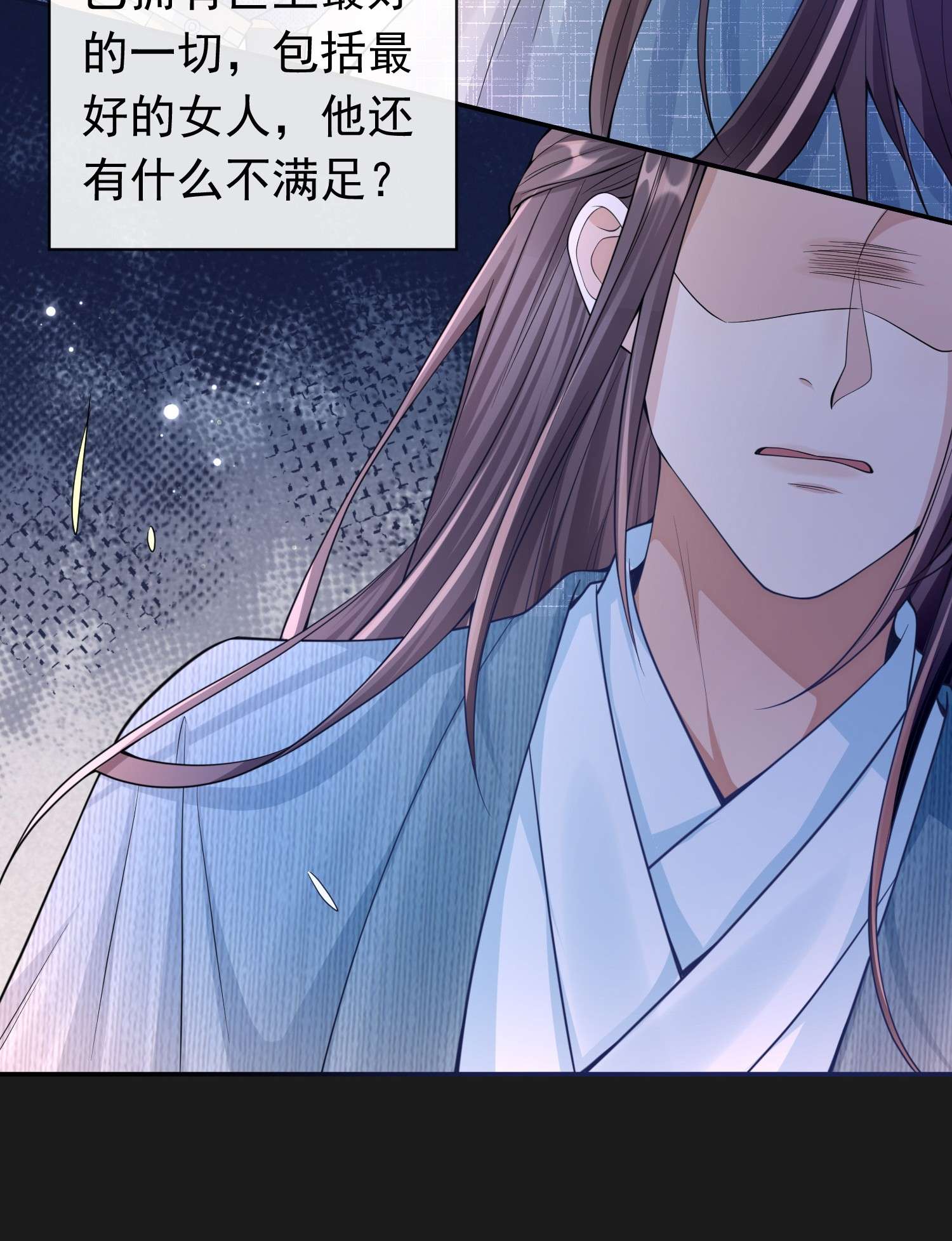 绯闻太多是我的错吗003 我代入不了