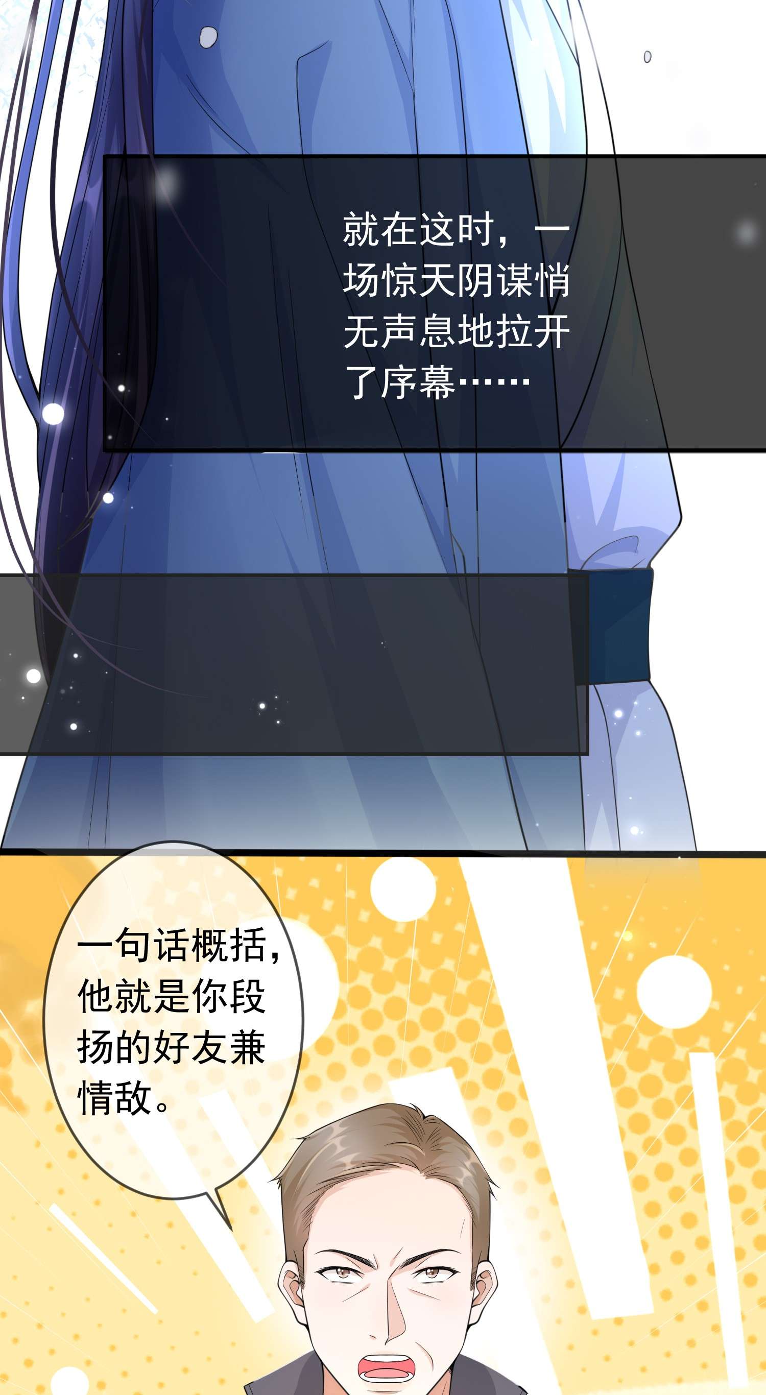 绯闻太多是我的错吗003 我代入不了