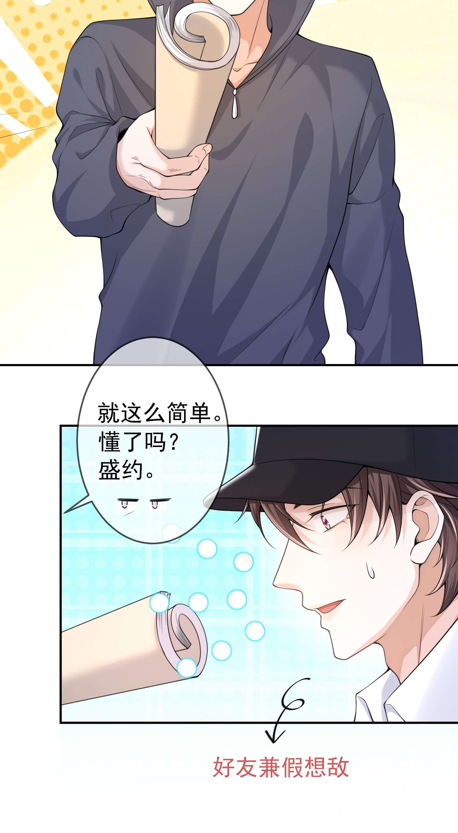 绯闻太多是我的错吗003 我代入不了