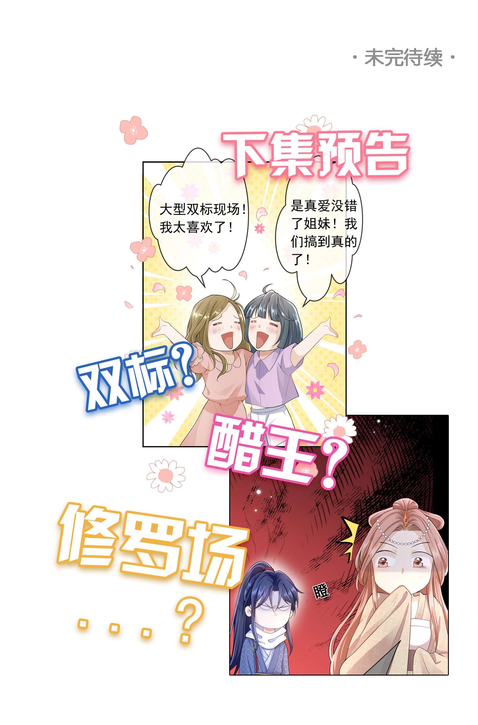 绯闻太多是我的错吗003 我代入不了