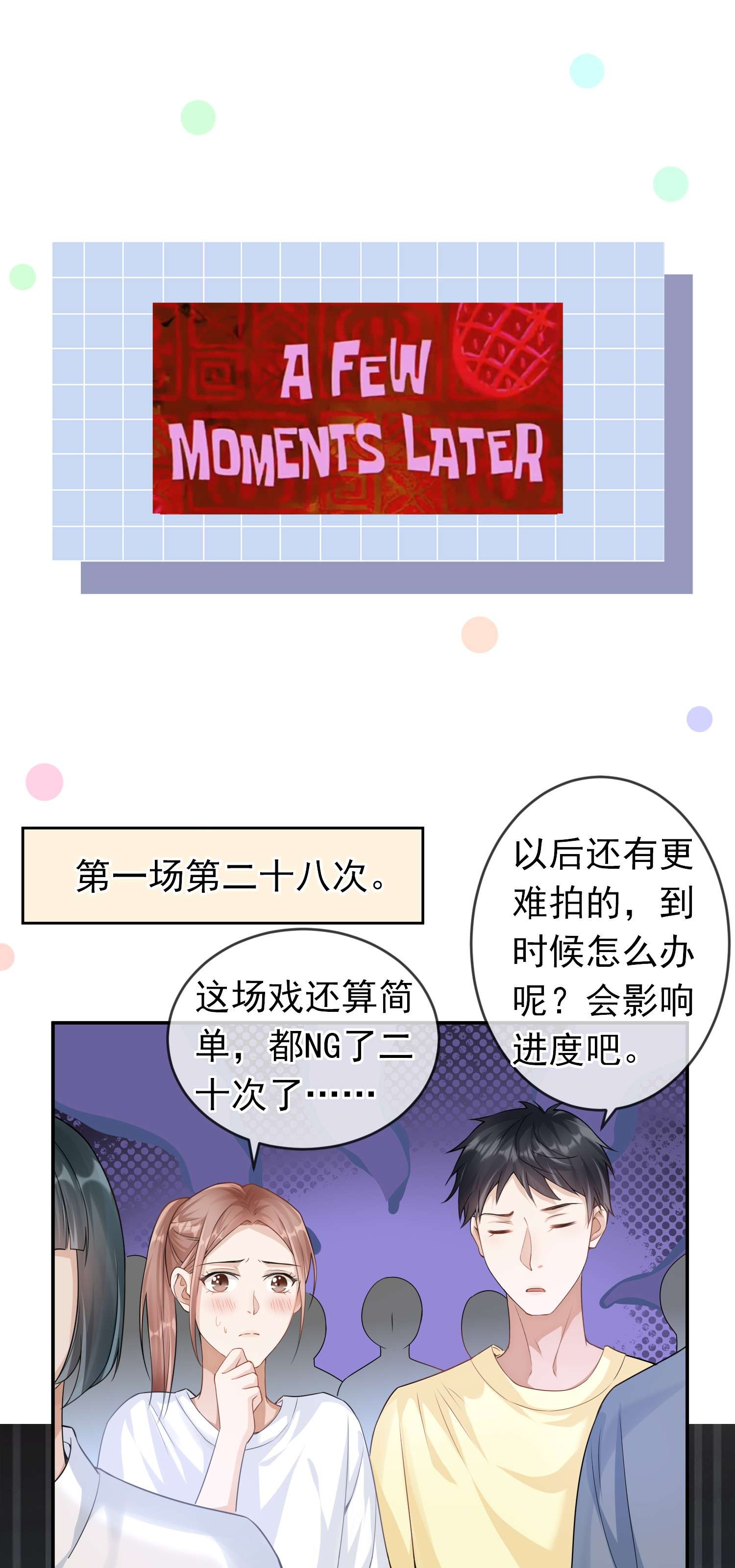绯闻太多是我的错吗004 不许叫我弟弟！
