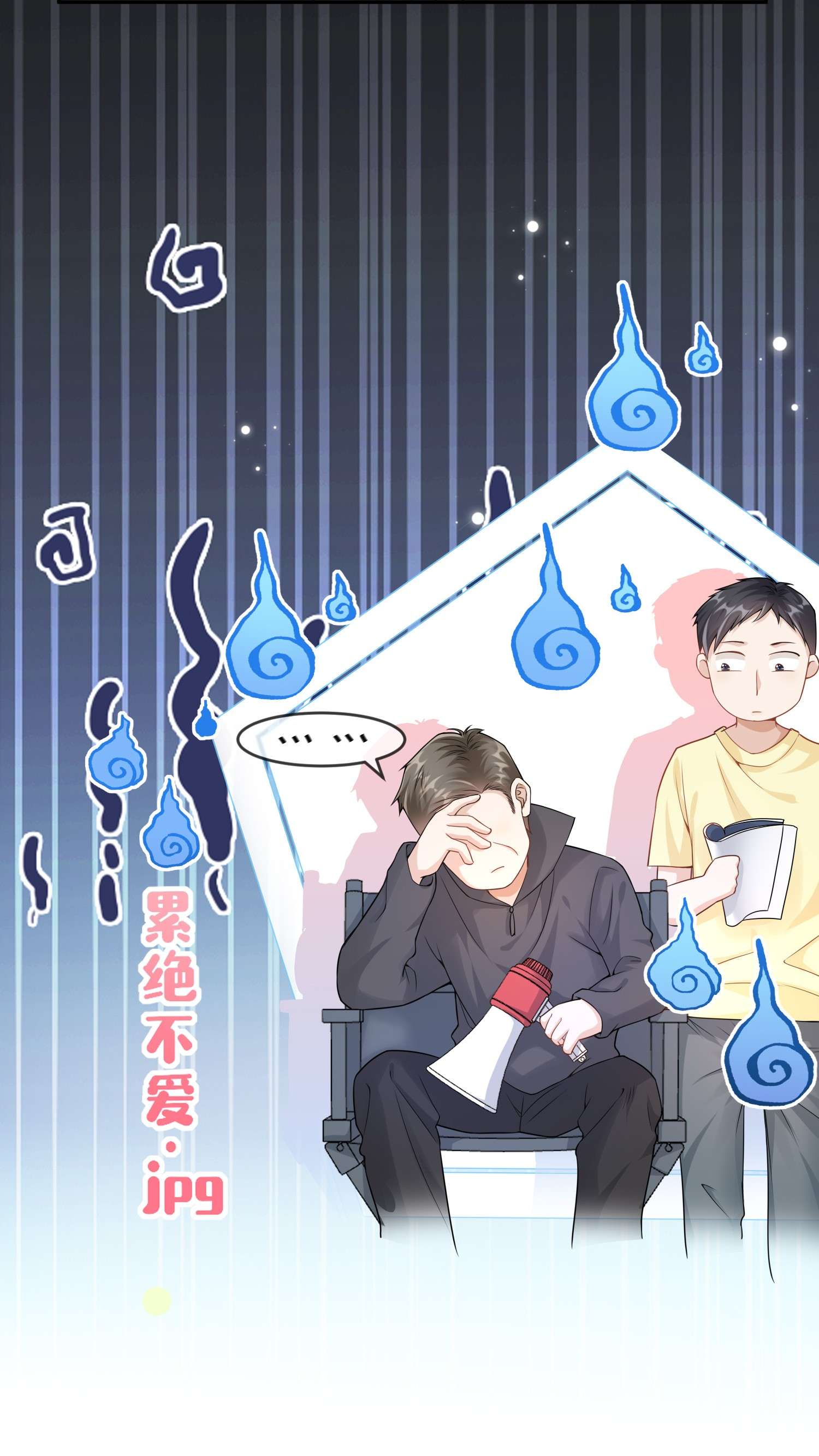 绯闻太多是我的错吗004 不许叫我弟弟！