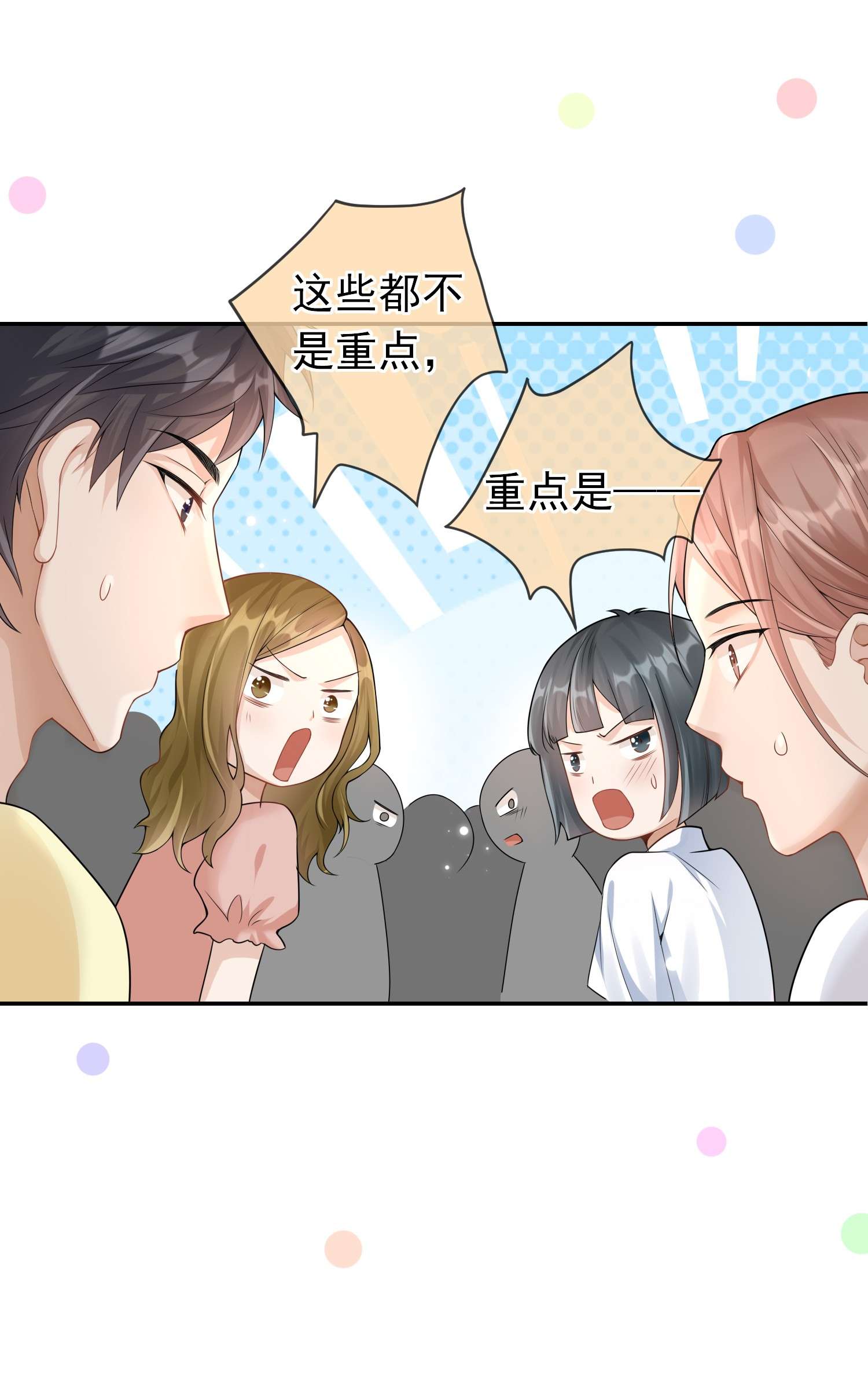 绯闻太多是我的错吗004 不许叫我弟弟！