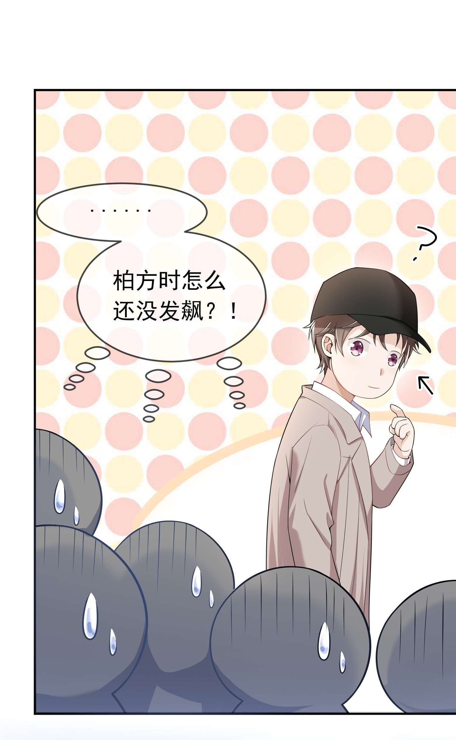 绯闻太多是我的错吗004 不许叫我弟弟！