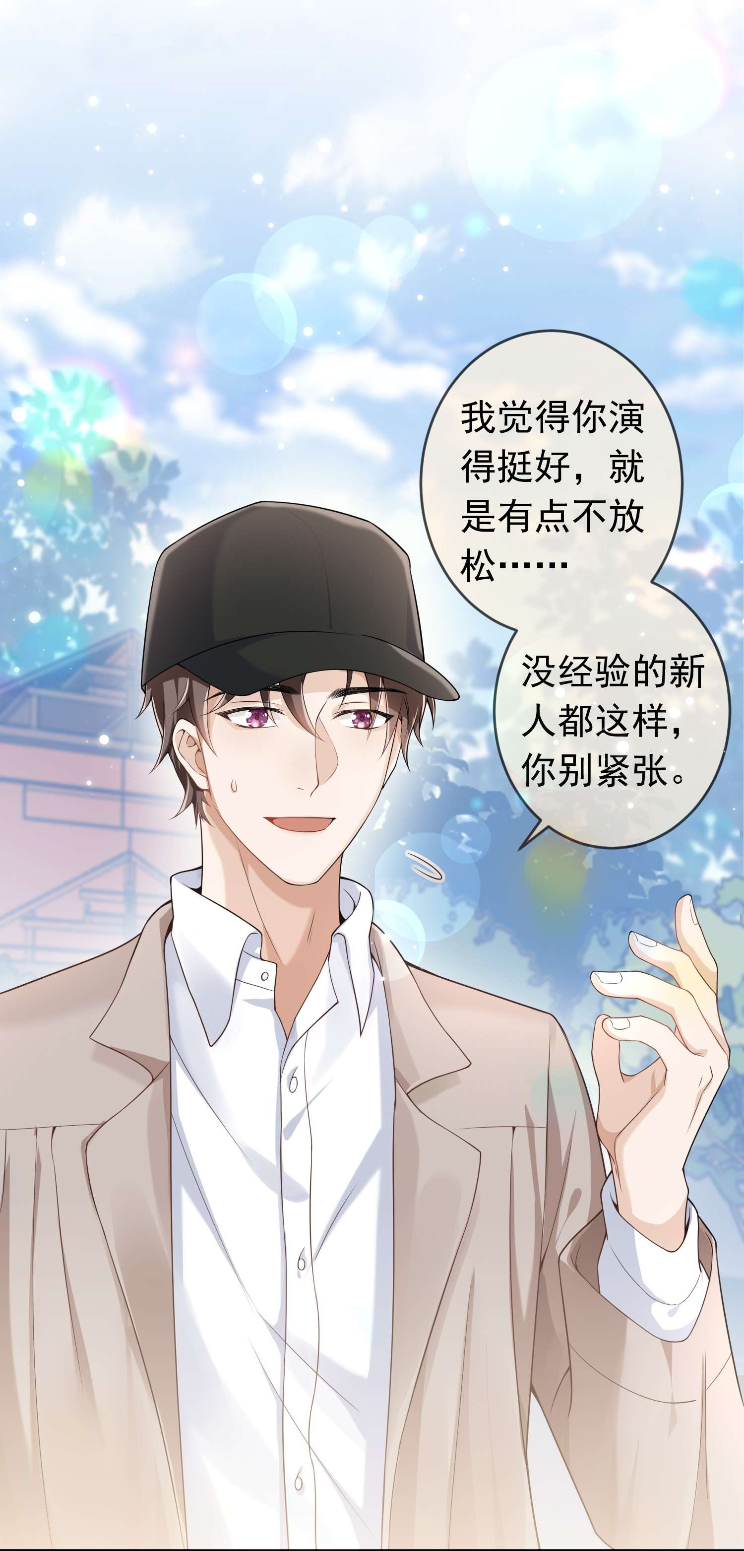 绯闻太多是我的错吗004 不许叫我弟弟！