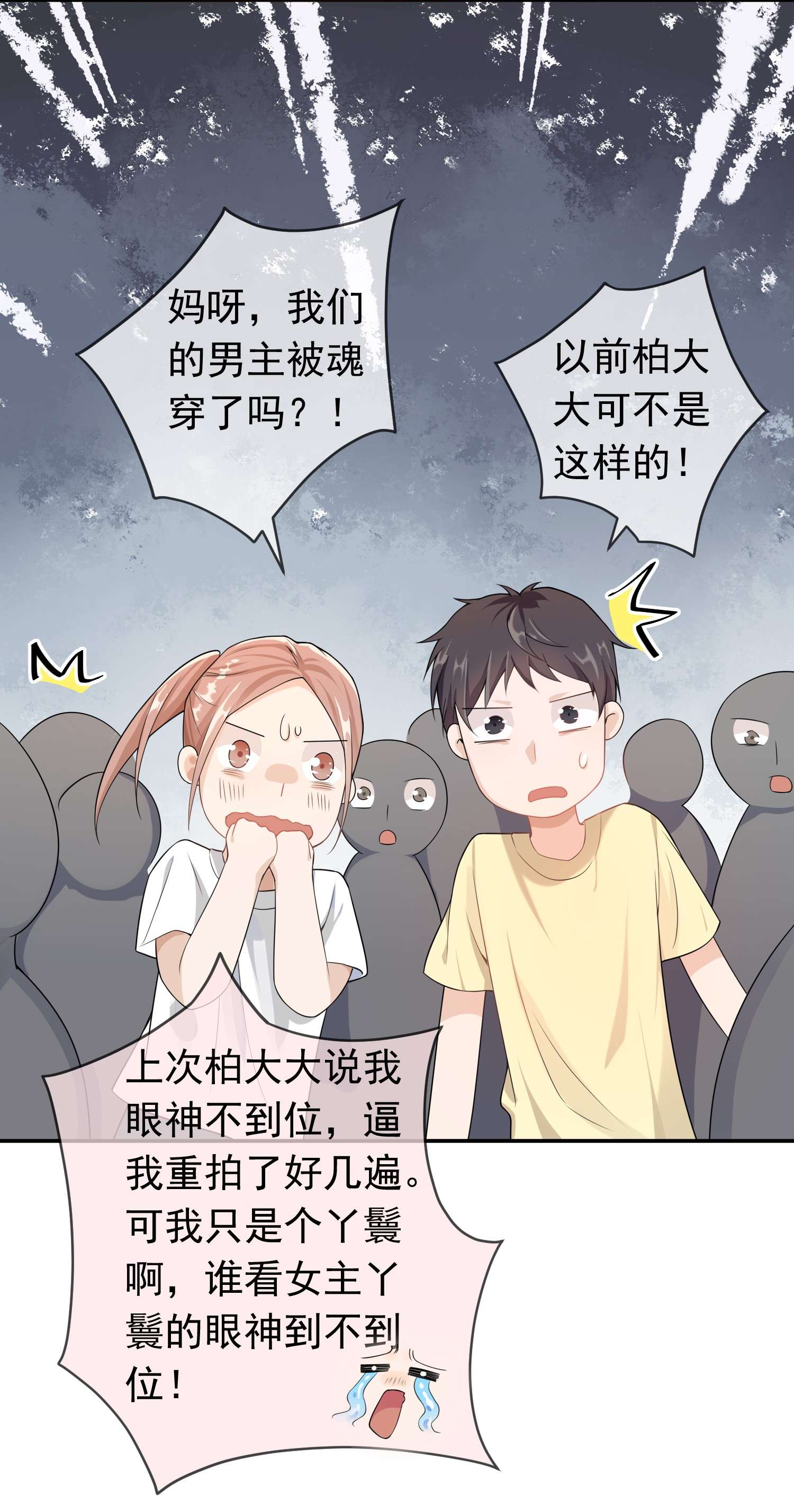 绯闻太多是我的错吗004 不许叫我弟弟！
