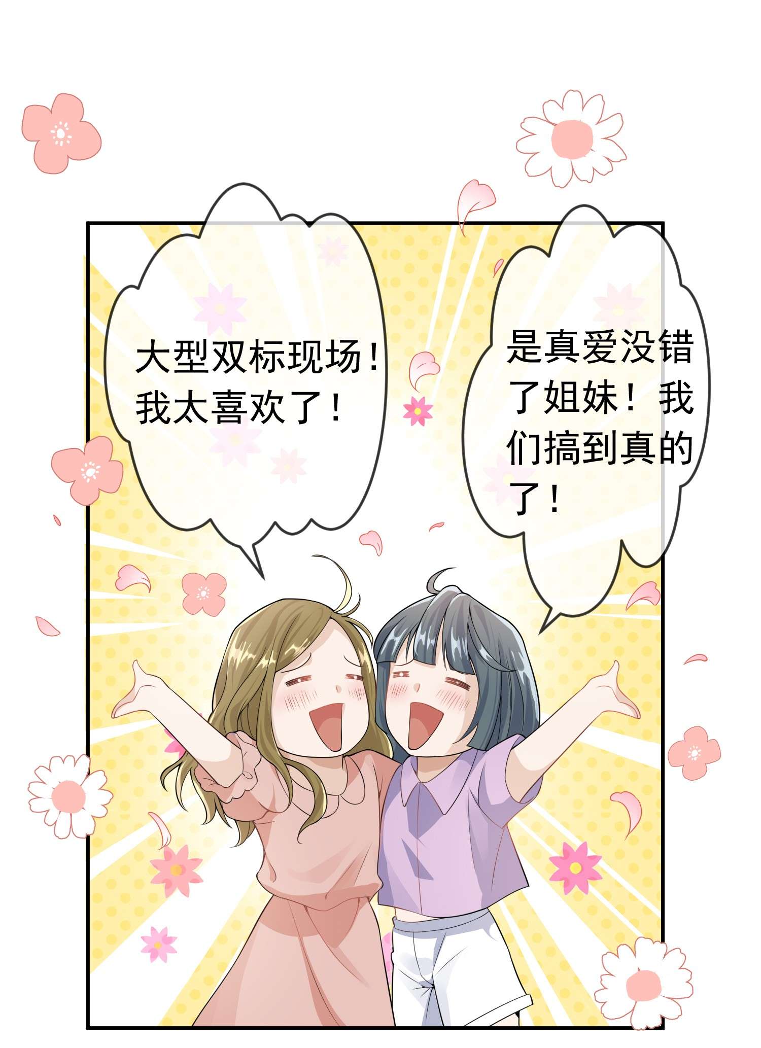 绯闻太多是我的错吗004 不许叫我弟弟！