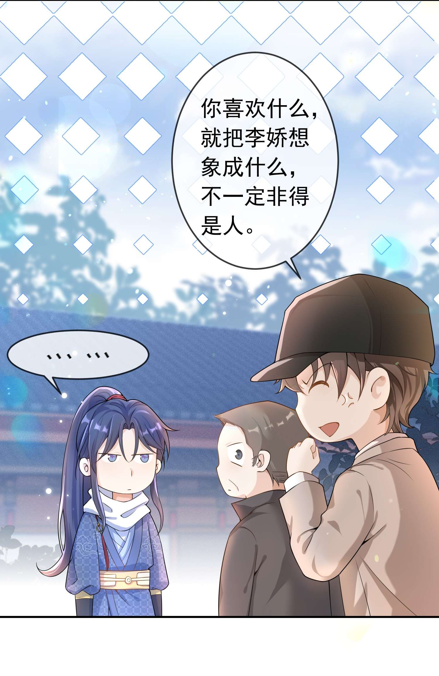 绯闻太多是我的错吗004 不许叫我弟弟！