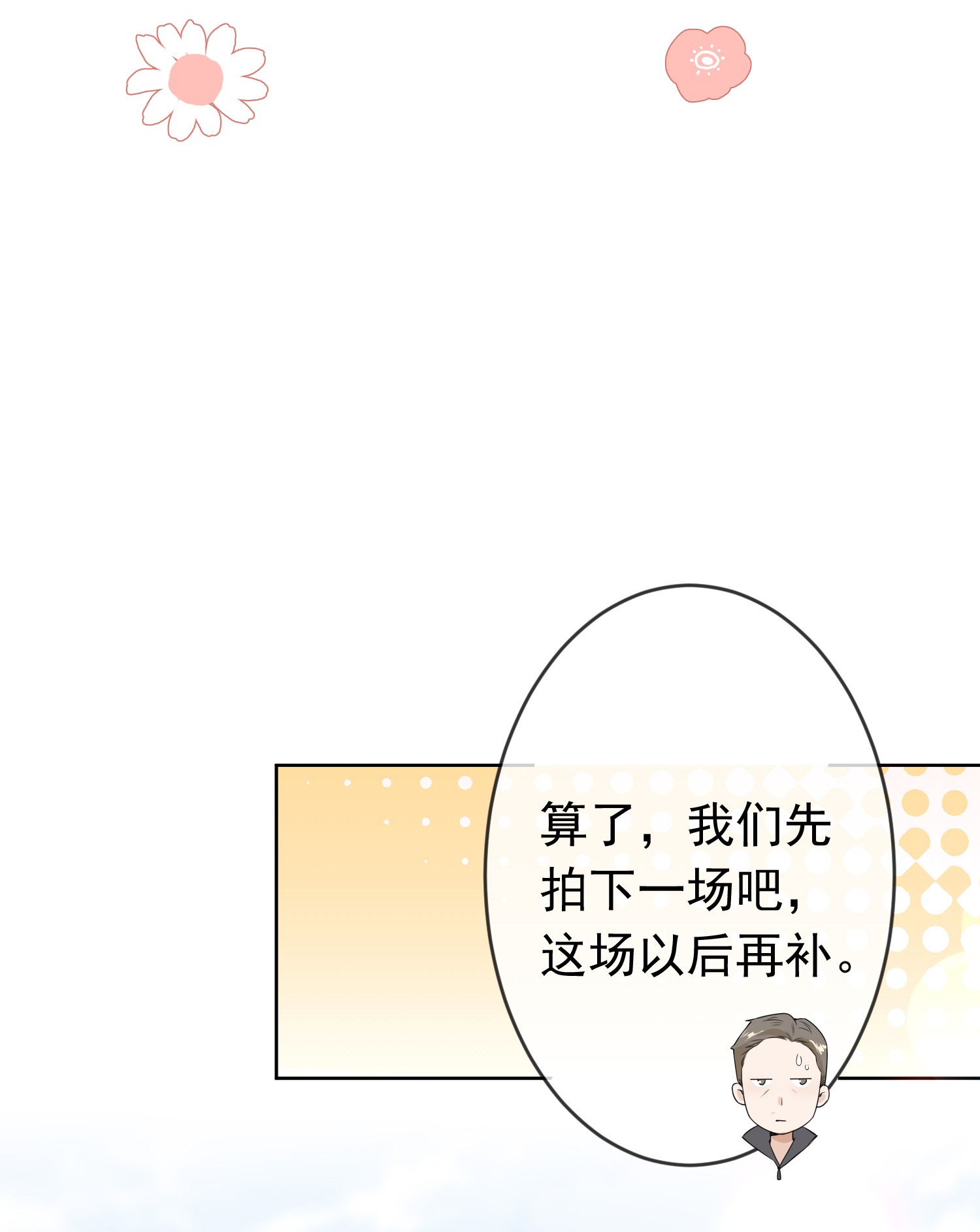 绯闻太多是我的错吗004 不许叫我弟弟！